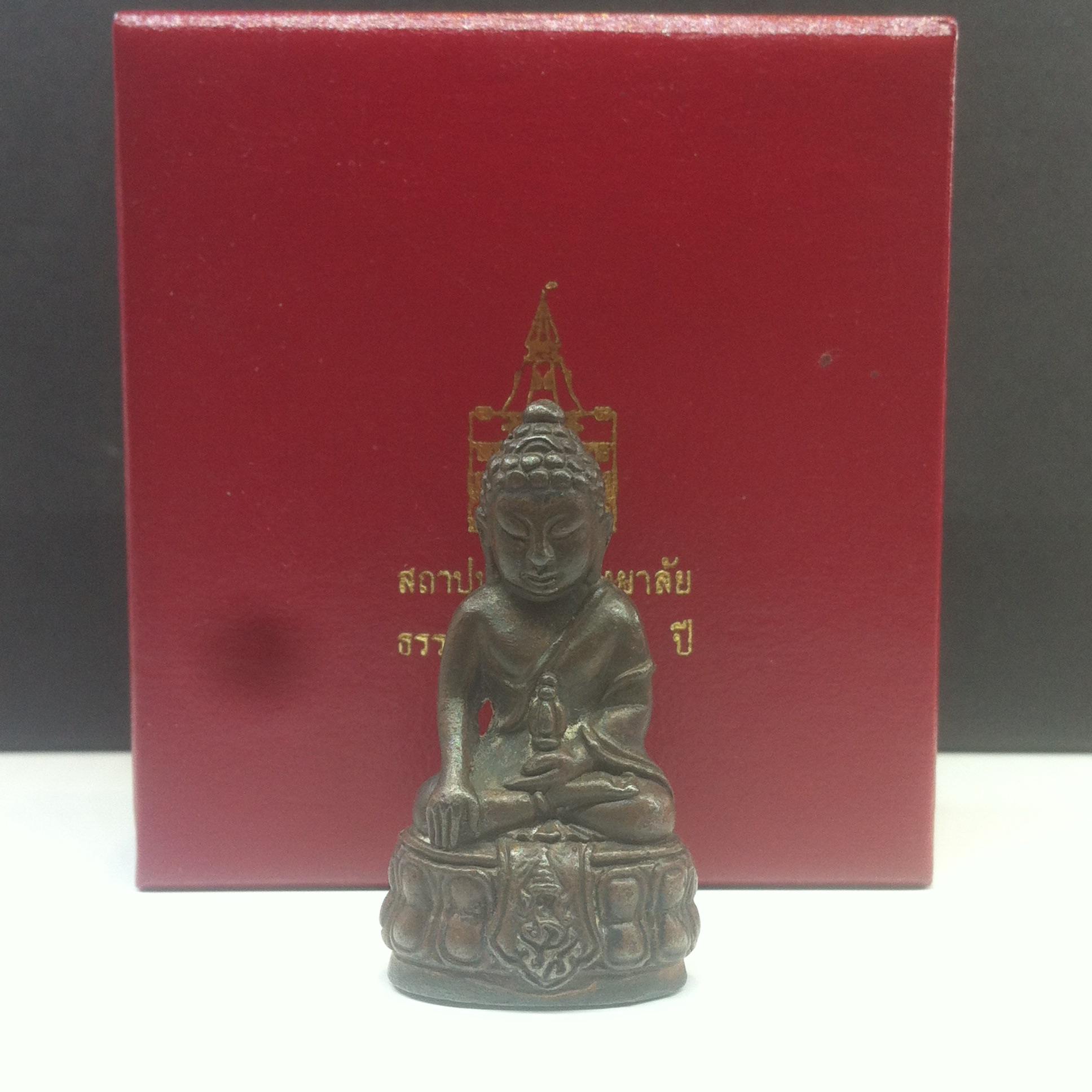 พระกริ่ง ภปร. ธรรมศาสตร์ 60ปี (ในหลวงเสด็จ)