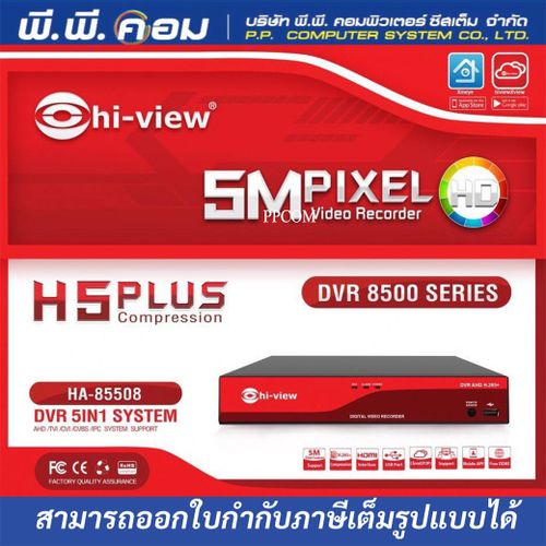 เครื่องบันทึก XVR 5MP 5 ระบบ 8 ช่อง HDMI 4K รุ่น HA-85508
