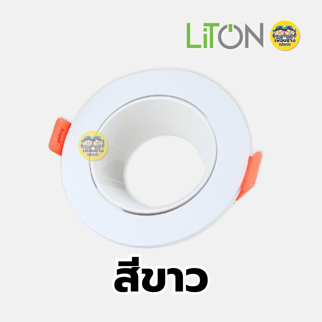 LiTON โคมเปล่าดาวน์ไลท์ รุ่น Cyclops ทรงกลม โคม MR16 แบบฝัง พร้อมขั้วหลอด GU5.3 โคมไฟเพดาน