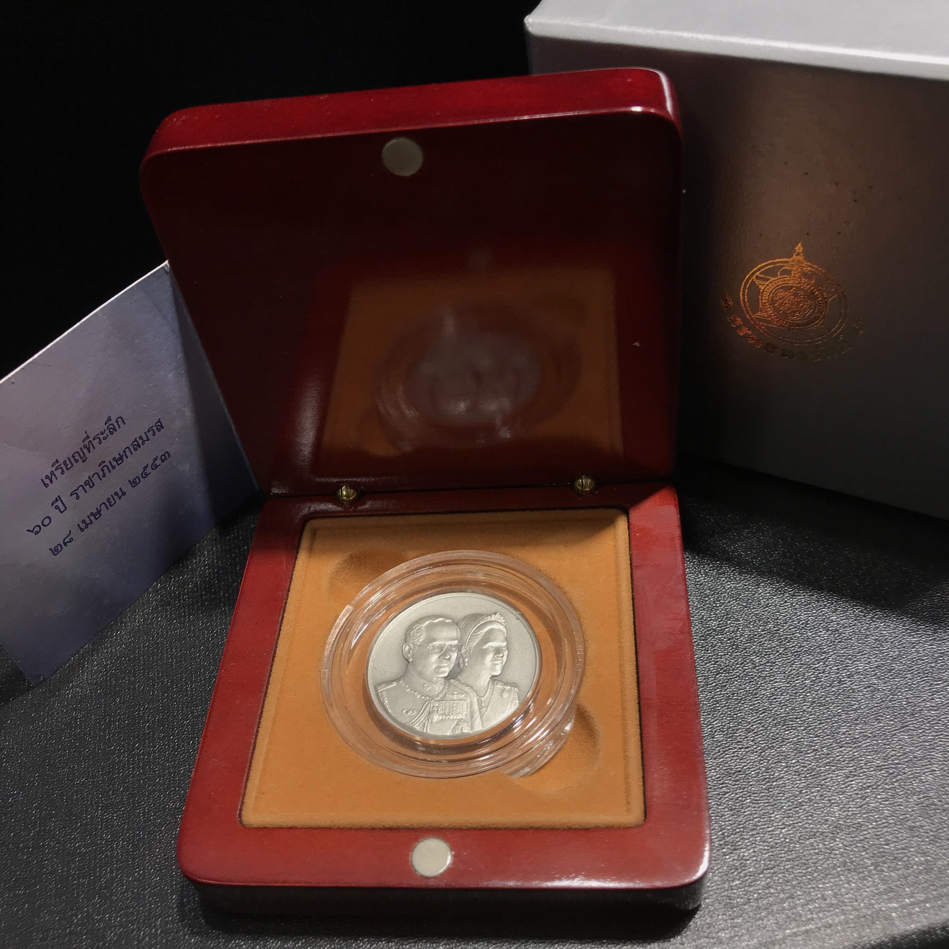 เหรียญที่ระลึก 60 ปี ราชาภิเษกสมรส ๒๘ เมษายน ๒๕๕๓ เนื้อเงินอุปกรณ์ครบสมบูรณ์(นิยม)