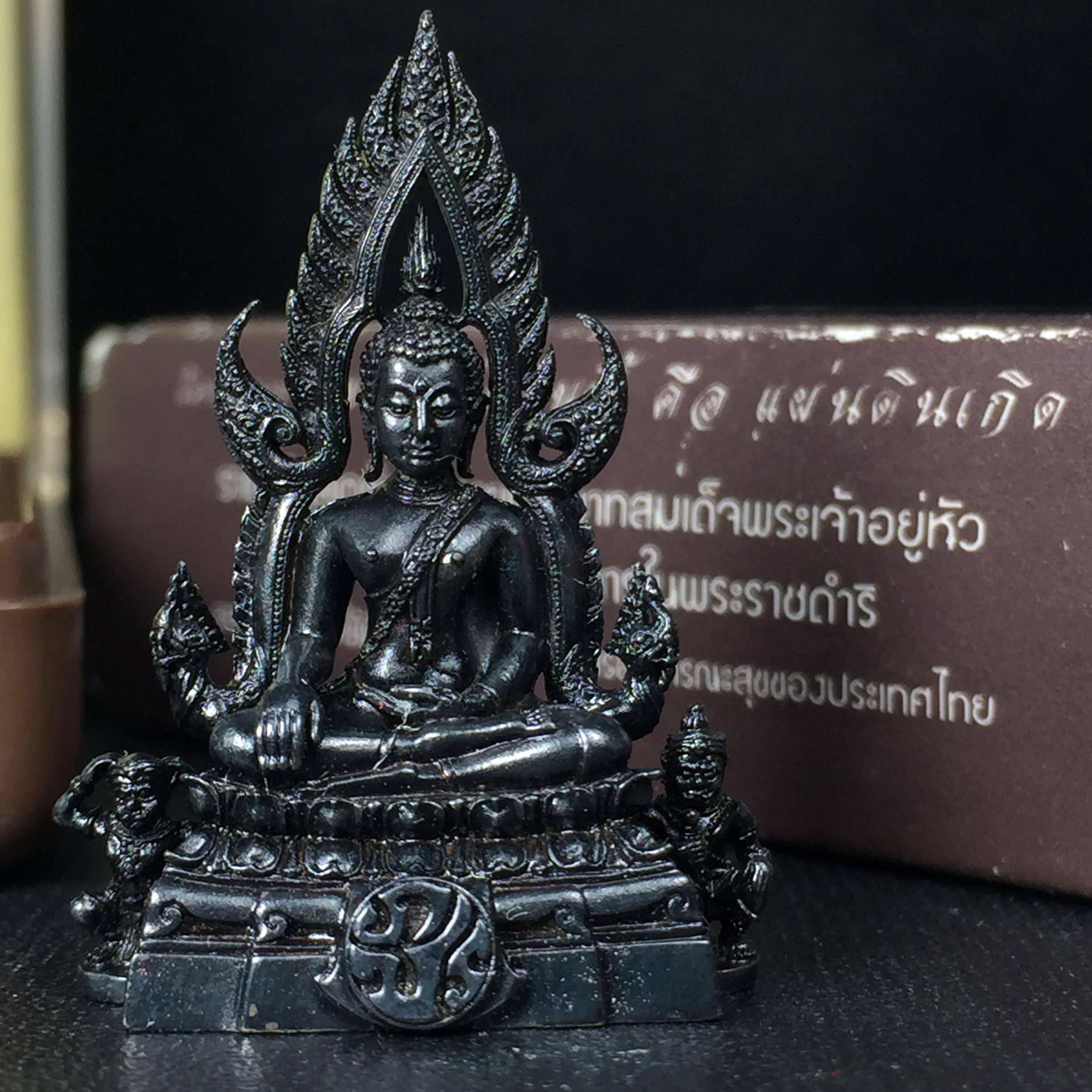 พระพุทธชินราช ภปร. โครงการ "เพราะแผ่นดินนี้ คือ แผ่นดินเกิด" ปี2548(รุ่นแรก) ลอยองค์ หน้าตัก 1/2 นิ้ว เนื้อเงินรมดำ