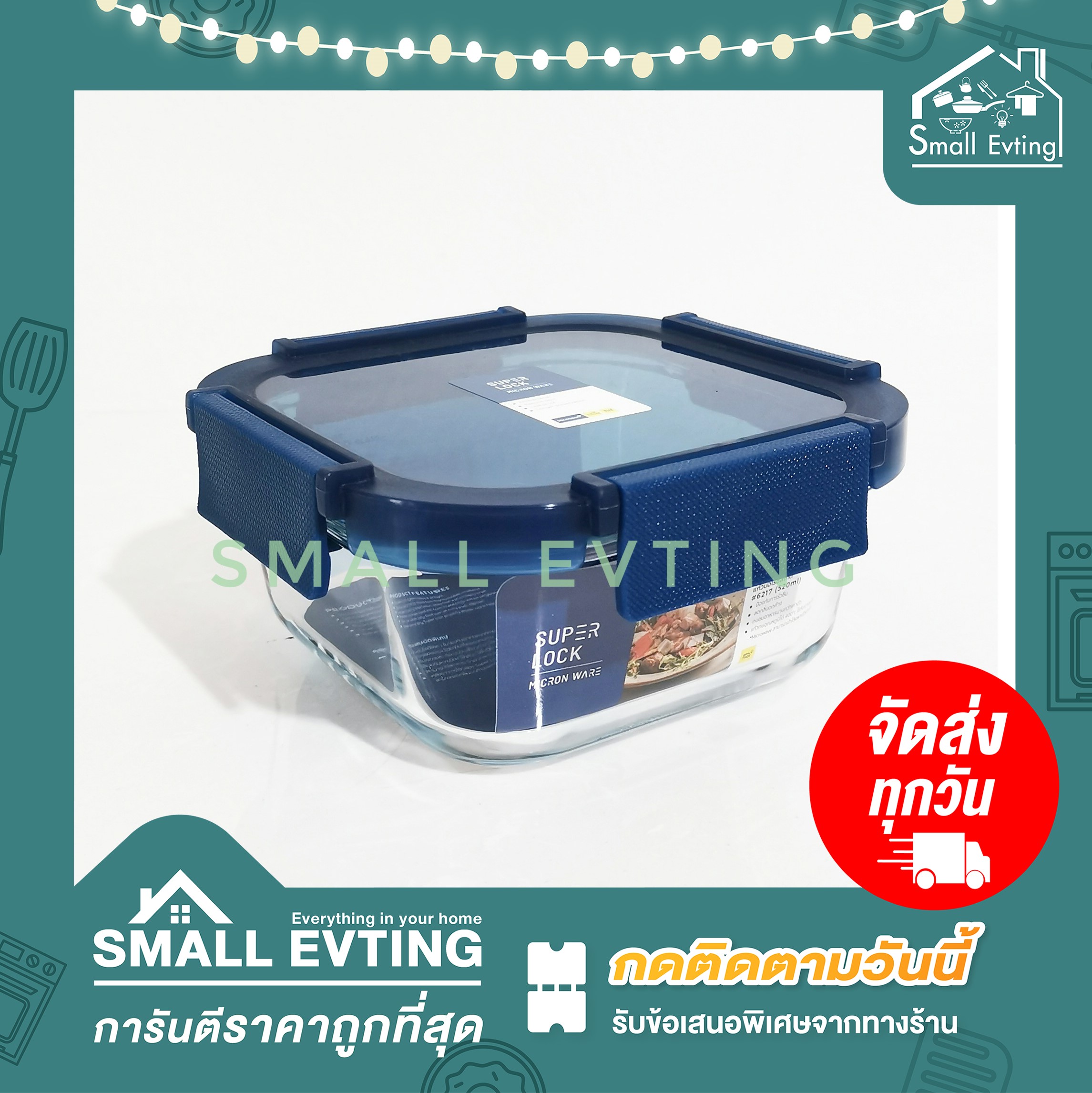 Small Evting กล่อง"แก้ว"ถนอมอาหาร Super Lock แท้ 100 % รุ่น 6217 ความจุ 520 มล เข้าเตาอบ ไมโครเวฟ ได้