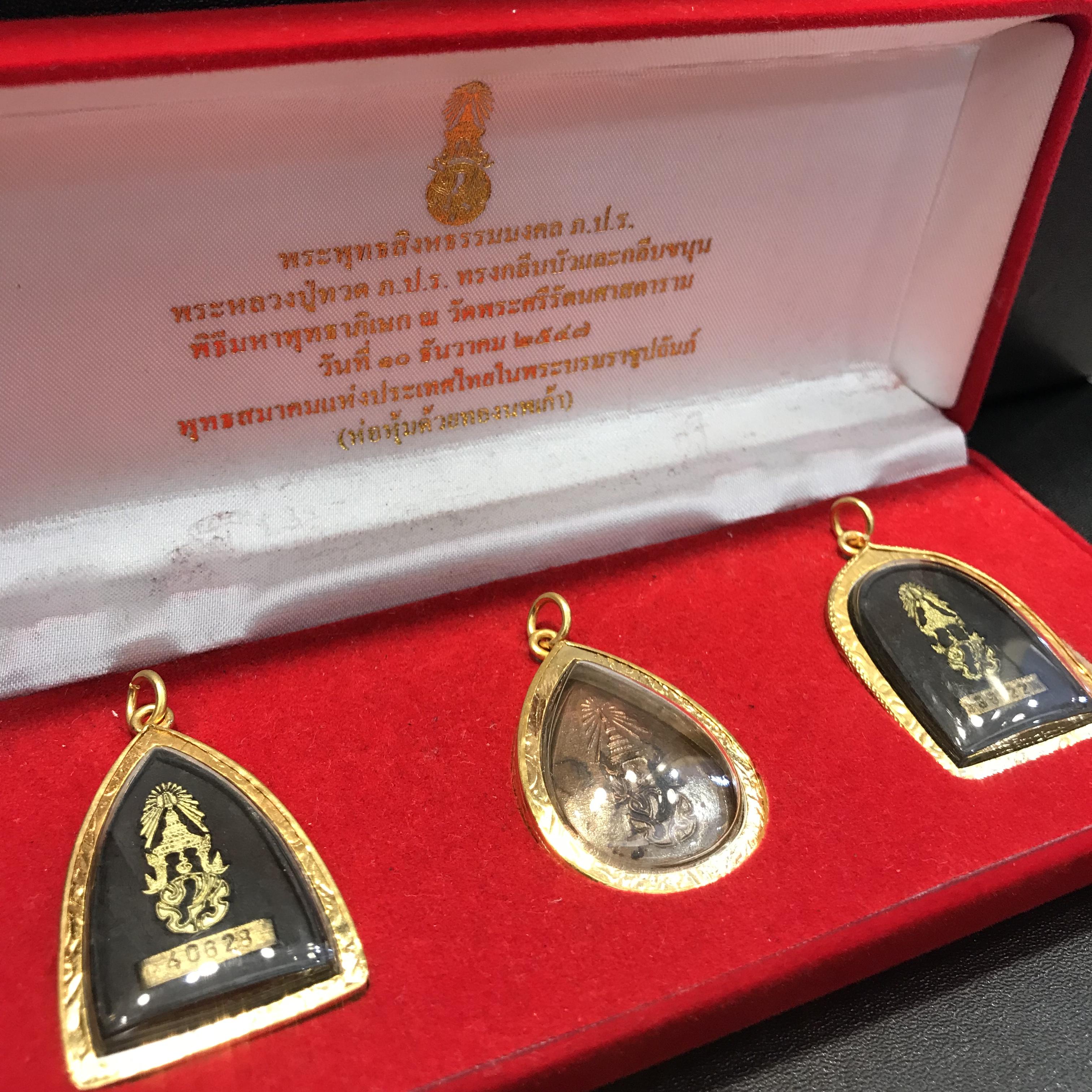 พระชุดของขวัญ 3 องค์ พระหลวงปู่ทวด ทรงกลีบบัวและกลีบขนุน เนื้อว่านดำ ภ.ป.ร. พร้อมพระพุทธสิงหธรรมมงคล ห่อหุ้มด้วยทองนพเกล้า ปี 2547