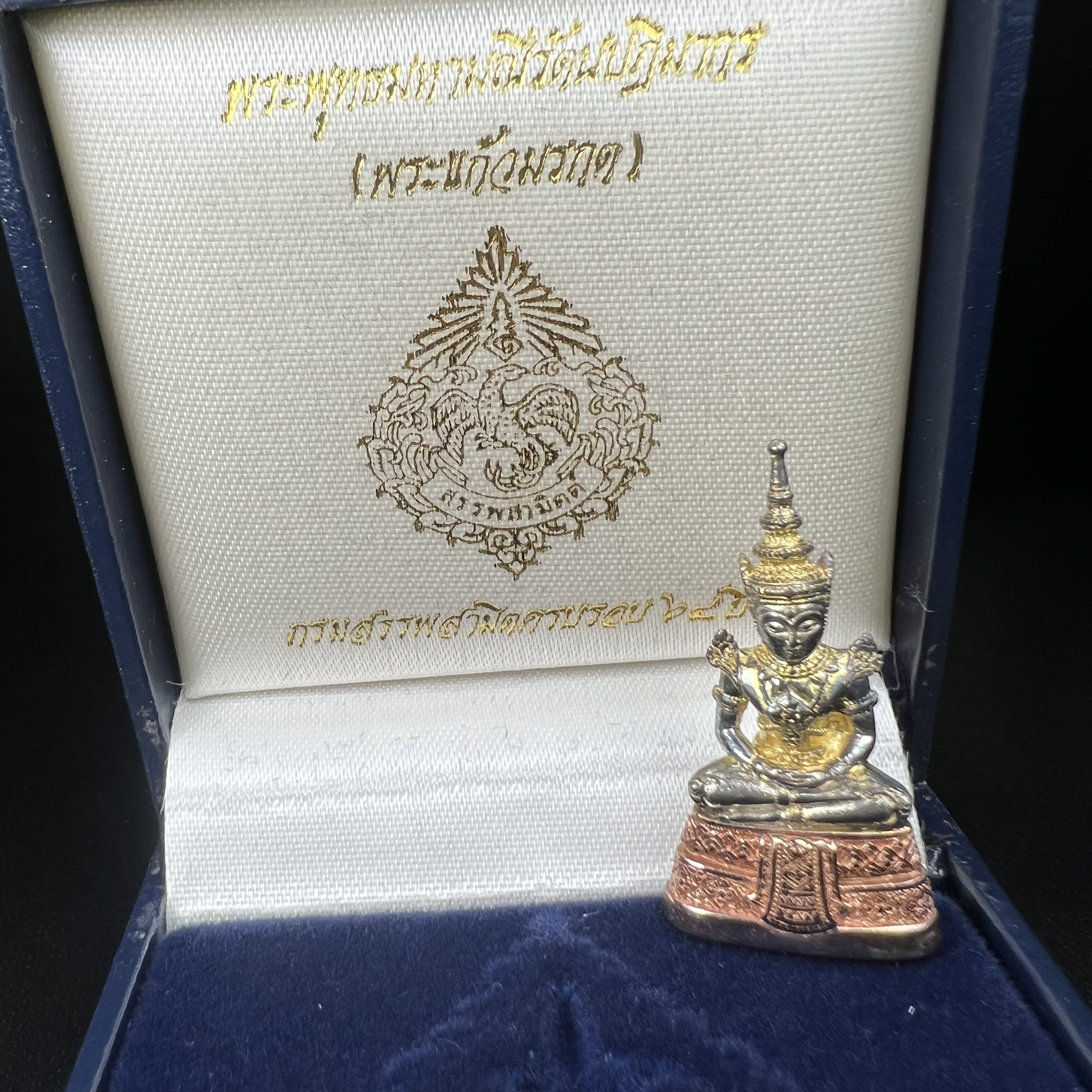 พระแก้วมรกต กรมสรรพสามิตจัดสร้างขึ้นเนื่องในโอกาสครบรอบ 64 ปีของกรมสรรพสามิต และเนื่องในวโรกาสที่พระบาทสมเด็จพระเจ้าอยู่หัวทรงครองราชย์ครบ 50 ปีในปีกาญจนาภิเษก เมื่อ พ.ศ.2539 เนื้อเงิน ชุบทองสามกษัตริย์(ผิวเดิมรุ้งๆสวย) พร้อมกล่องบรรจุเดิม