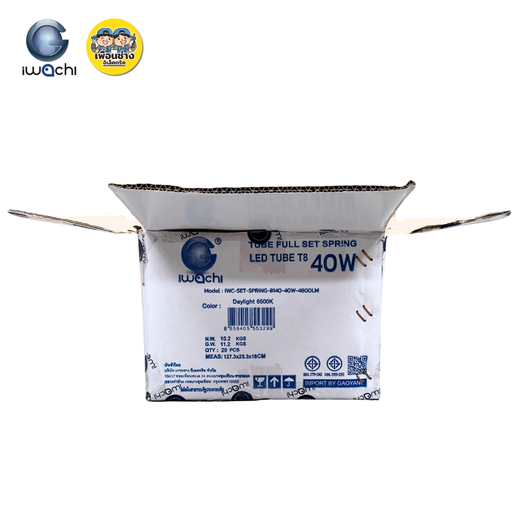 **หลอดพร้อมราง** IWACHI ยกลัง ชุดหลอดพร้อมราง T8 40W ยกลัง 20 หลอด รุ่น TUBE LED ไฟเข้า 2 ทาง เซ็ทขาสปริง