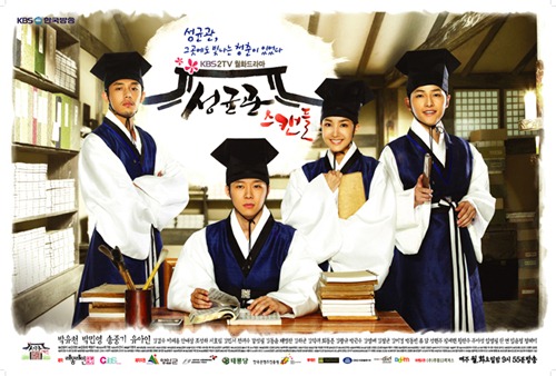 DVD/V2D SungKyunKwan Scandal บัณฑิตหน้าใสหัวใจว้าวุ่น 5 แผ่นจบ (ซับไทย)