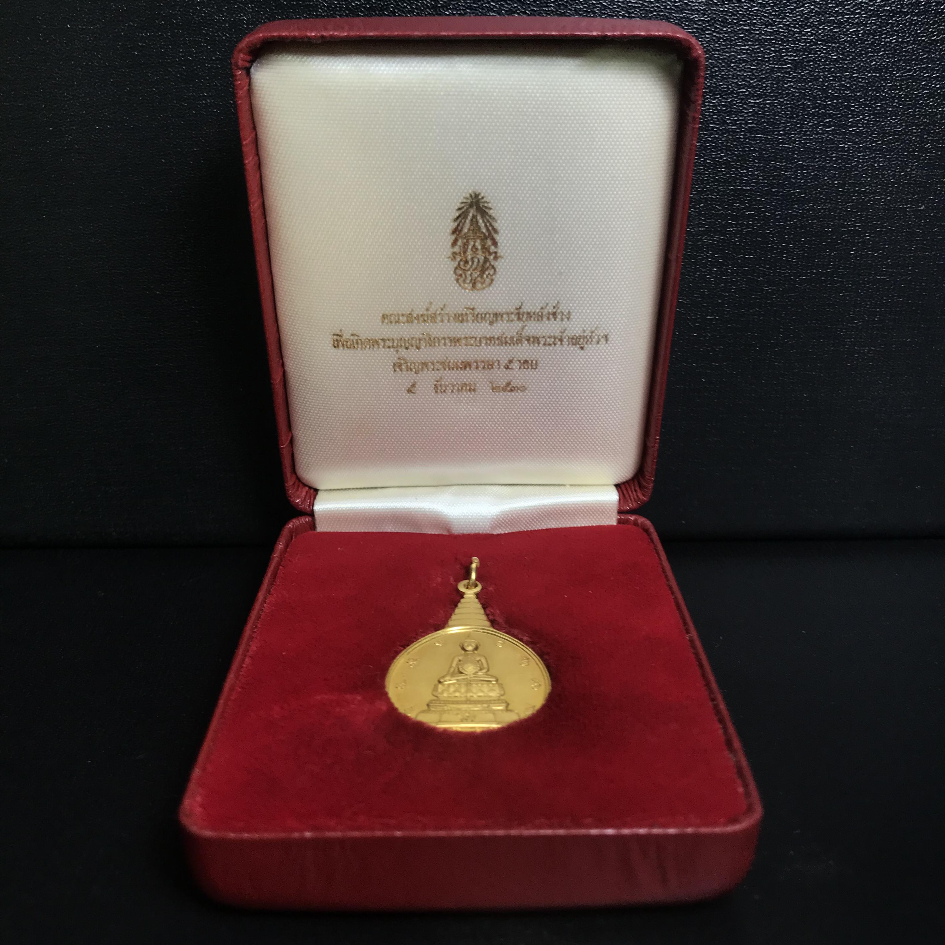 เหรียญพระชัยหลังช้าง ภปร. ปี2530 เนื้อทองคำ พิมพ์ใหญ่ 15กรัม(หนักหนึ่งบาท) พิธีใหญ่ นิยม สภาพสวย กล่องบรรจุเดิมครบ หายากมาก