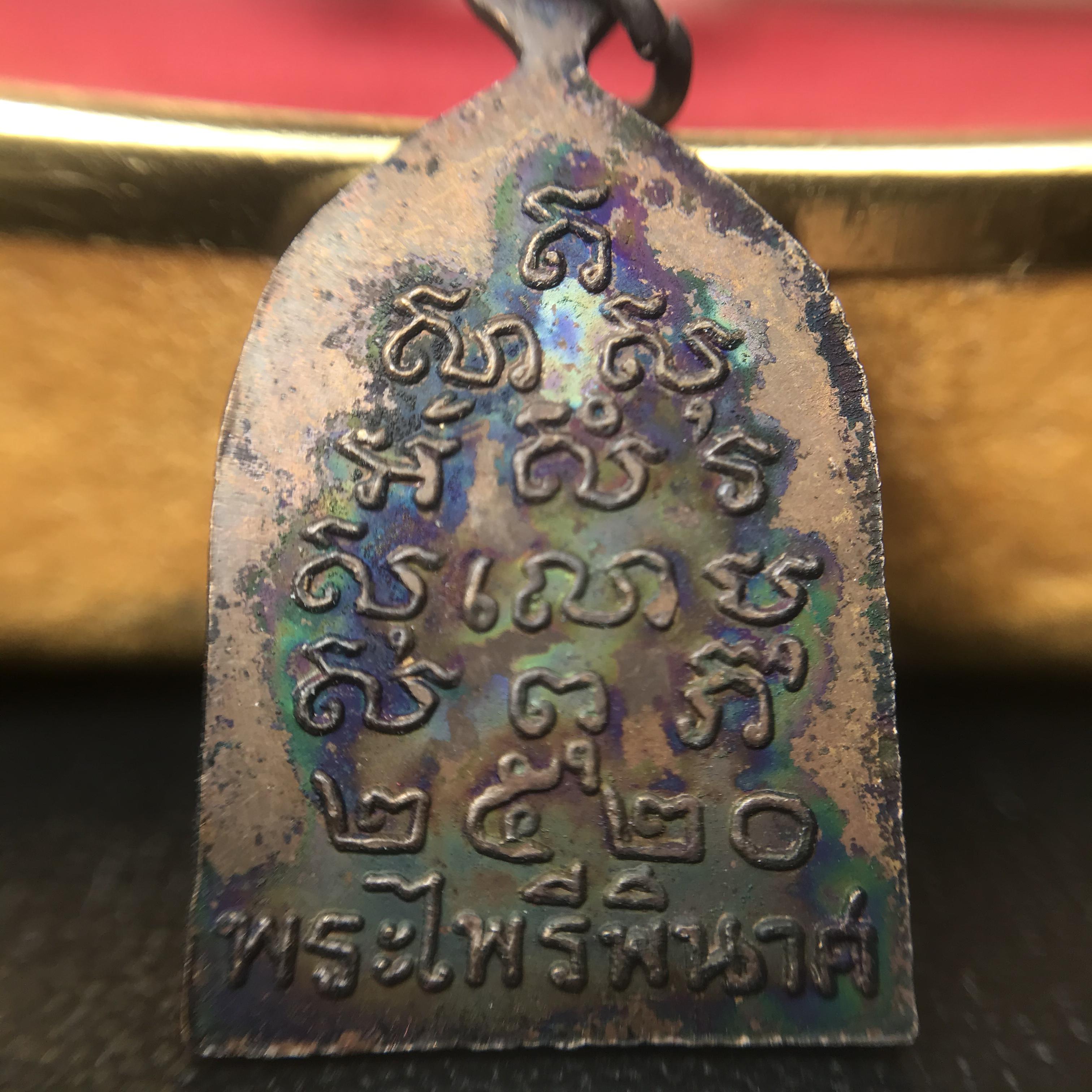 ชุดพระกริ่งไพรีพินาศ(รุ่นแรก สมเด็จพระญาณสังวร) เนื่องในพระบรมราชวโรกาสพระบาทสมเด็จพระเจ้าอยู่หัวรัชกาลที่9 เสด็จพระราชดำเนิน ในงานตัดลูกนิมิตสีมาอุโบสถ วัดเพชรวราราม จ.เพชรบูรณ์ ปี ๒๕๒๐ รุ่นเขาค้อ (ชุดกรรมการ ได้รับพระราชทาน พบเจอและหายากมากในปัจจุบัน)