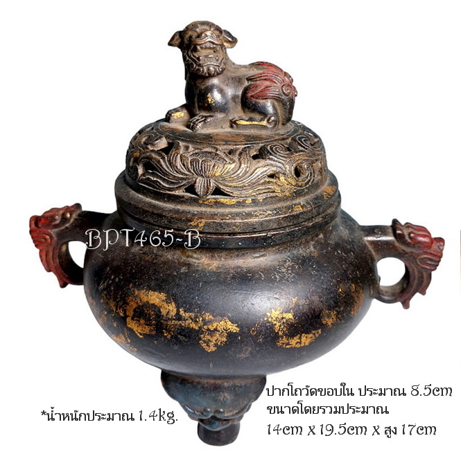 🔥🔥ลดพิเศษ🔥🔥เตากำยาน เตาจุดกำยาน กระถางธูป ของตกแต่งบ้านสไตล์จีนย้อนยุค