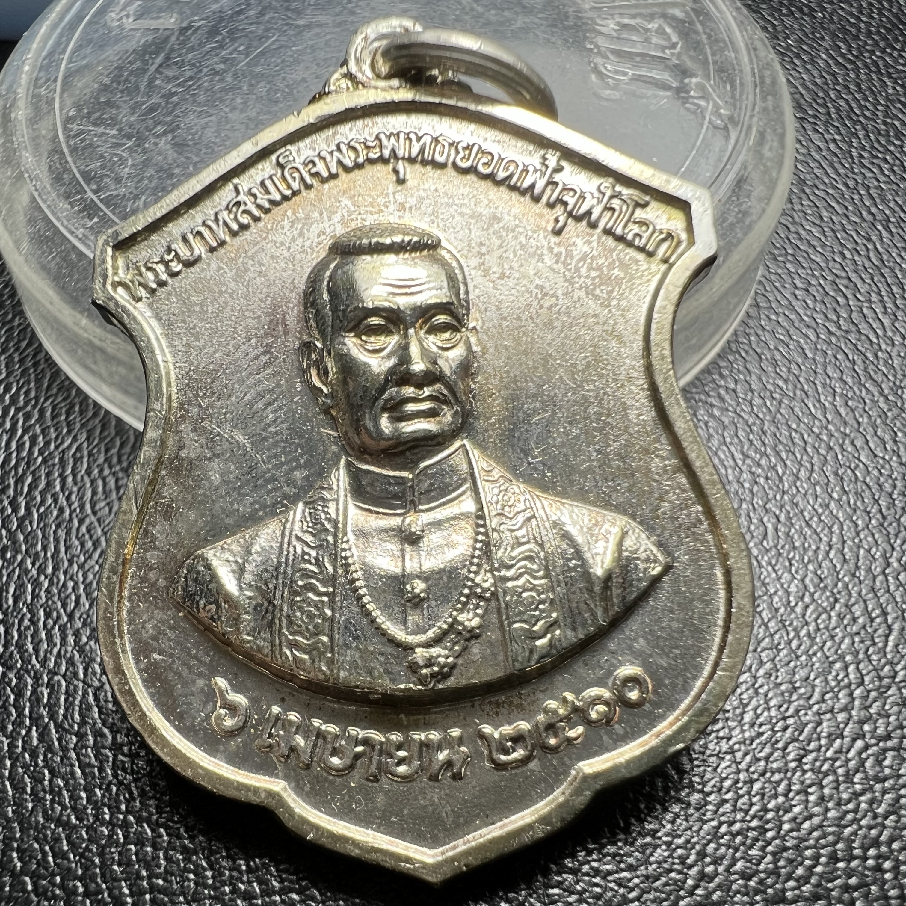 เหรียญพระบรมรูปพระบาทสมเด็จพระพุทธยอดฟ้าฯ(ร.1) วัดพระเชตุพนฯ ปี 2510 เนื้อเงินพร้อมกล่องบรรจุเดิมหายาก(ในหลวงรัชกาลที่9 เสด็จเททอง)