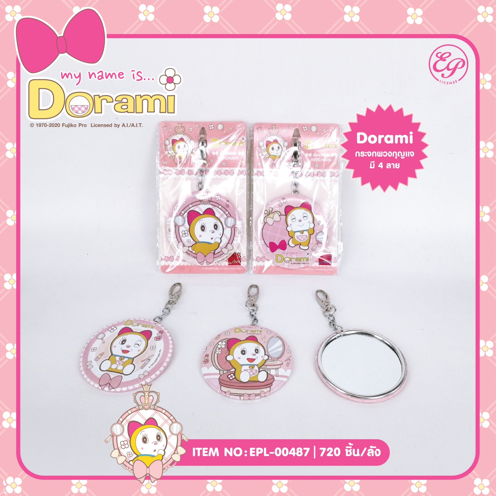 EPL-00487 พวงกุญแจกระจกโดเรมี โหลละ 200 บาท 12 ชิ้น