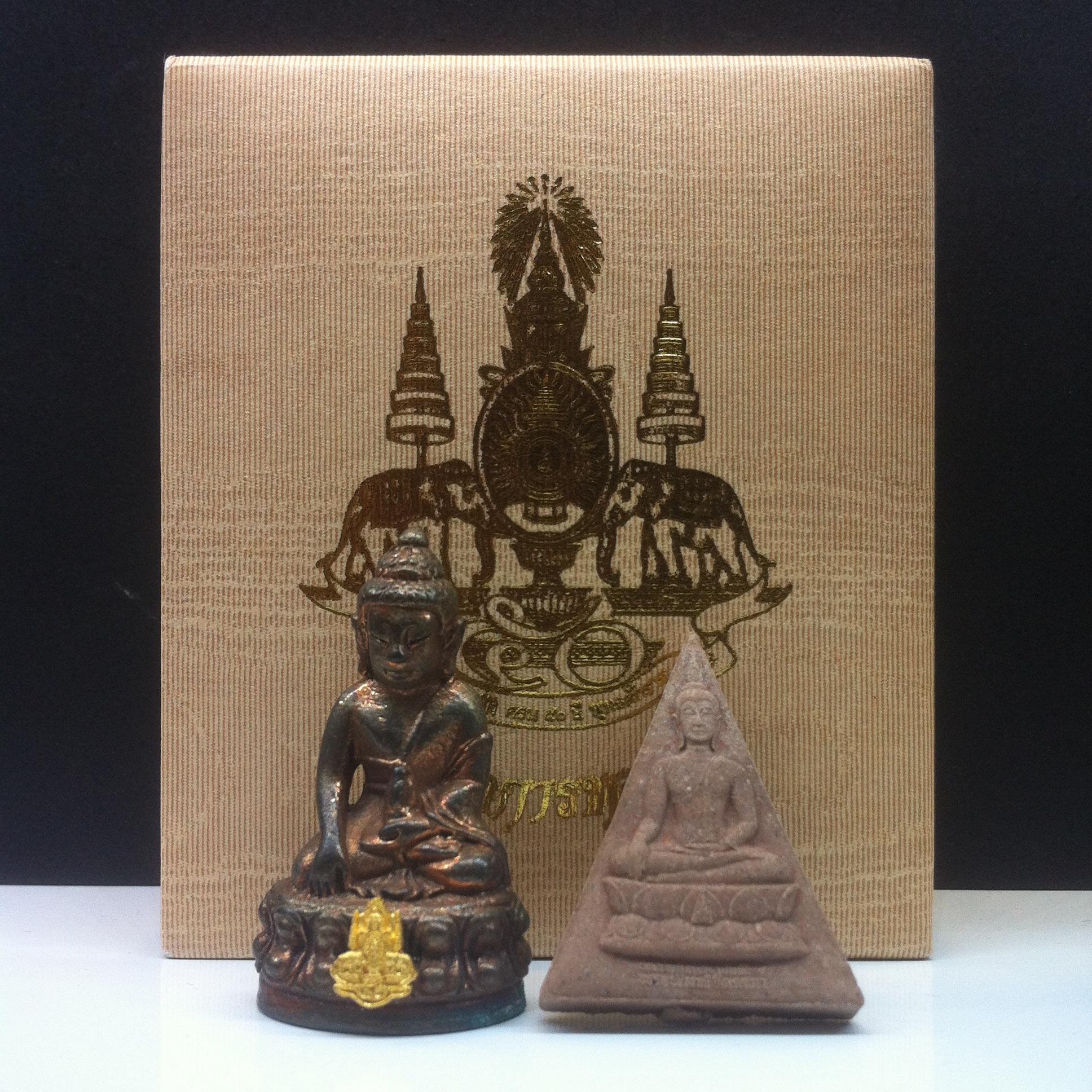 พระกริ่งเจริญโภคทรัพย์ พระพิมพ์จิตรลดา ที่ระลึกโครงการหลวง ปี2539(ชุดกรรมการหายาก)