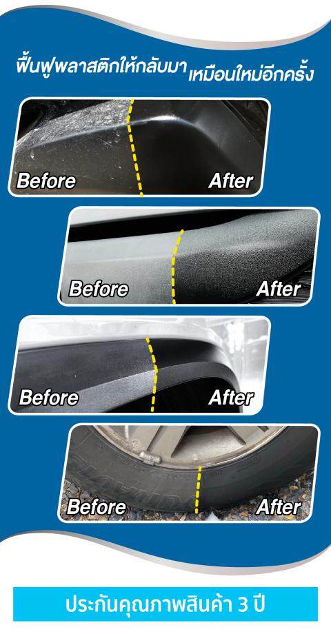 SUMO น้ำยาเคลือบฟื้นฟู น้ำยาเคลือบพลาสติก น้ำยาเคลือบฟื้นฟูพลาสติกดำ 100ml SUMO น้ำยาฟื้นฟูพลาสติก