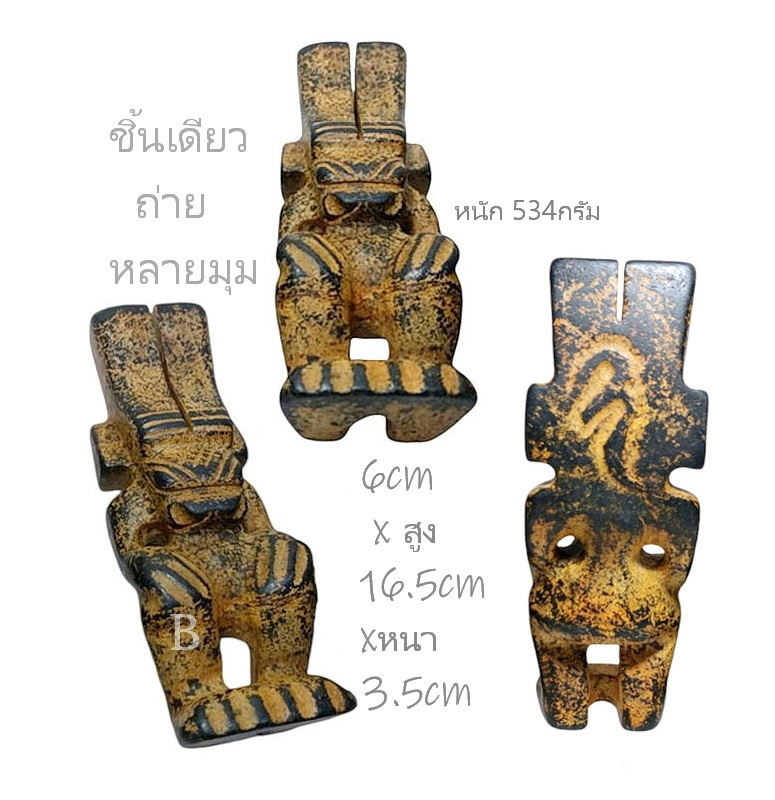 รูปปั้นหิน เทวรูปหิน หินรูปเอเลี่ยนต่างๆ (หินแม่เหล็กดูดติด)