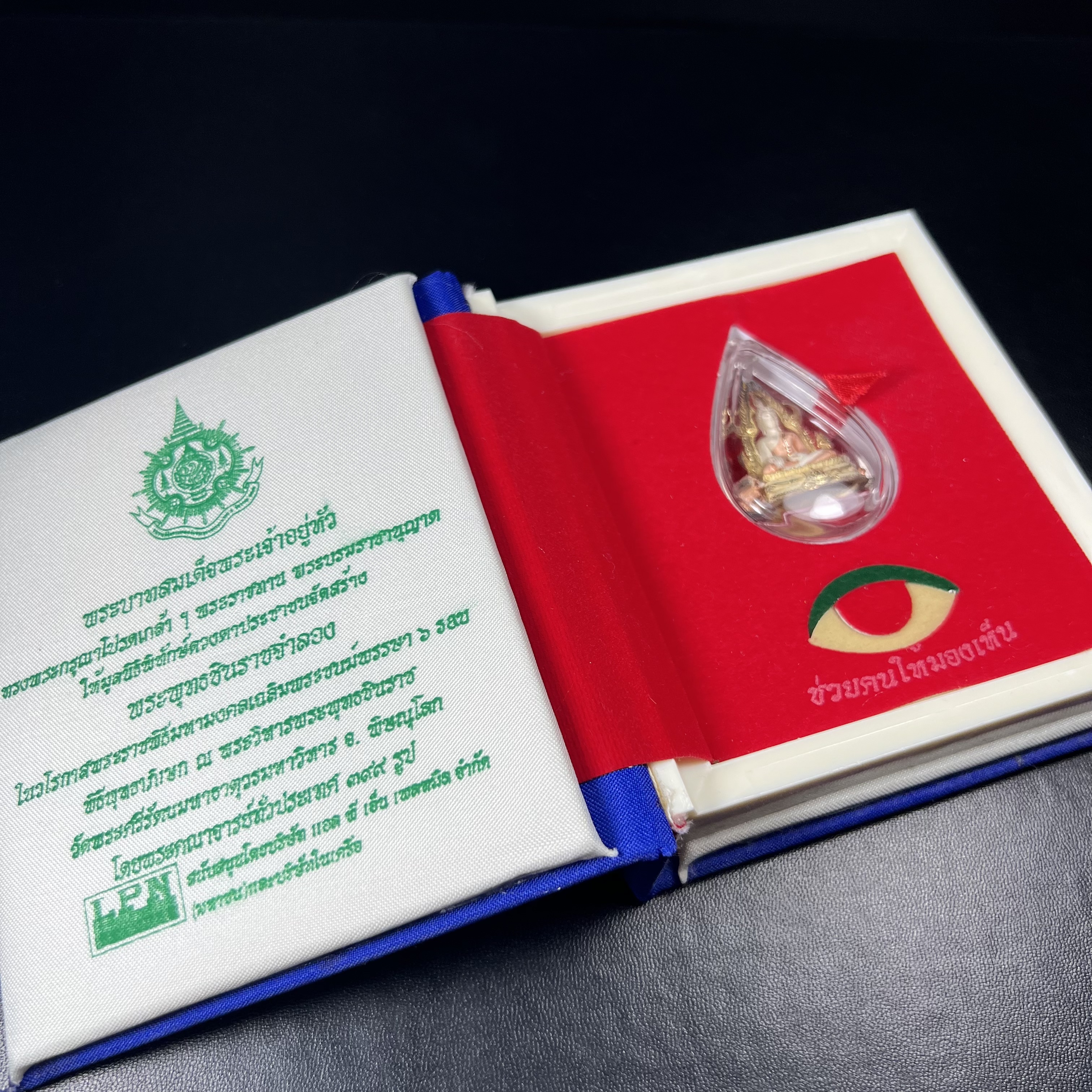 พระพุทธชินราช ภปร. ในวโรกาสพระราชพิธีมหามงคล เฉลิมพระชนมายุ6รอบ 5ธันวาคม2542 มูลนิธิพิทักษ์ดวงตาประชาชน จัดสร้าง เนื้อเงินบริสุทธิ์ 99.9% แบบสามกษัตริย์ขัดเงาบางส่วน พิมพ์ใหญ่ ขนาดสูง 3.4 ซม. พร้อมกล่องบรรจุเดิม