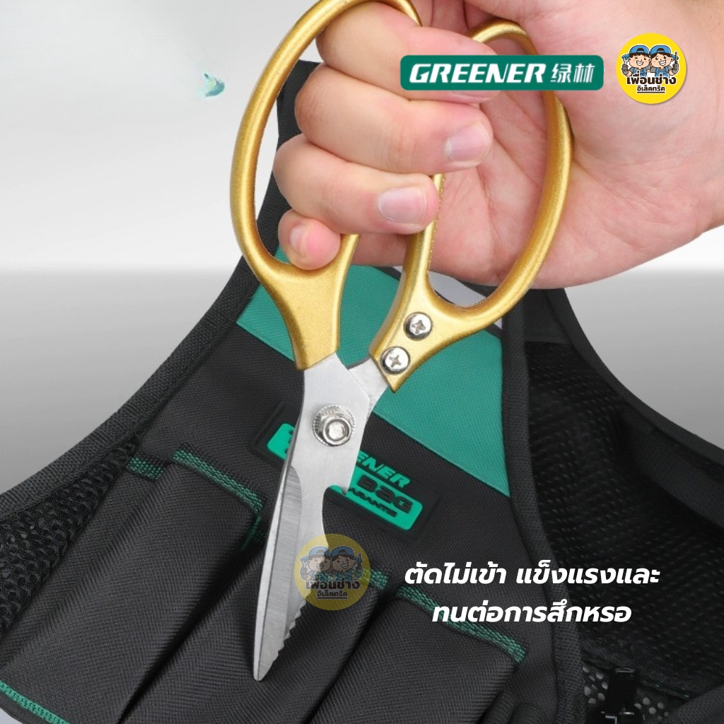 GREENER เสื้อกั๊กใส่เครื่องมือช่าง สีเขียว กระเป๋าเครื่องมือพิเศษ เสื้อช่าง