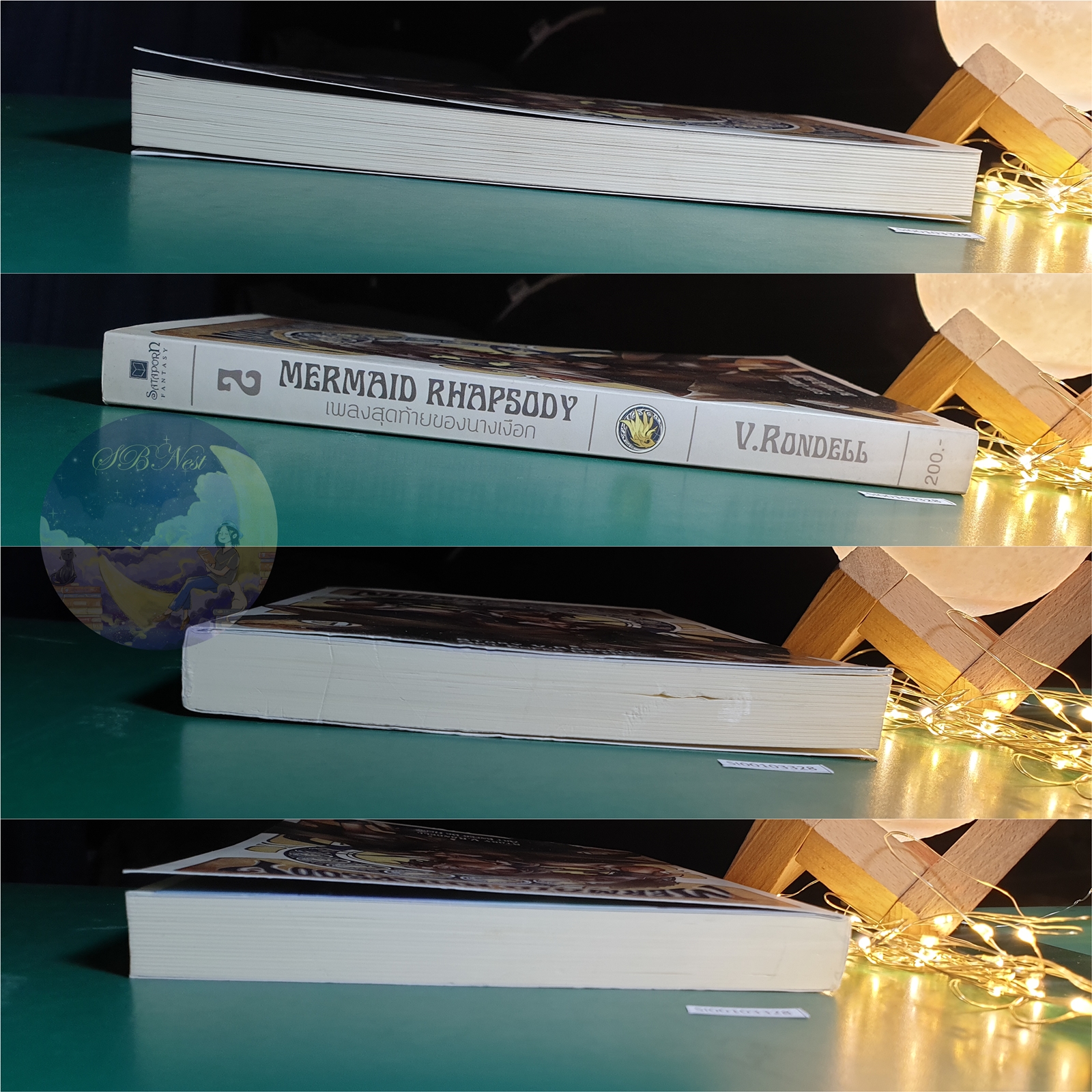 เพลงสุดท้ายของนางเงือก (Mermaid Rhapsody) เล่ม 2 / V.Rondell