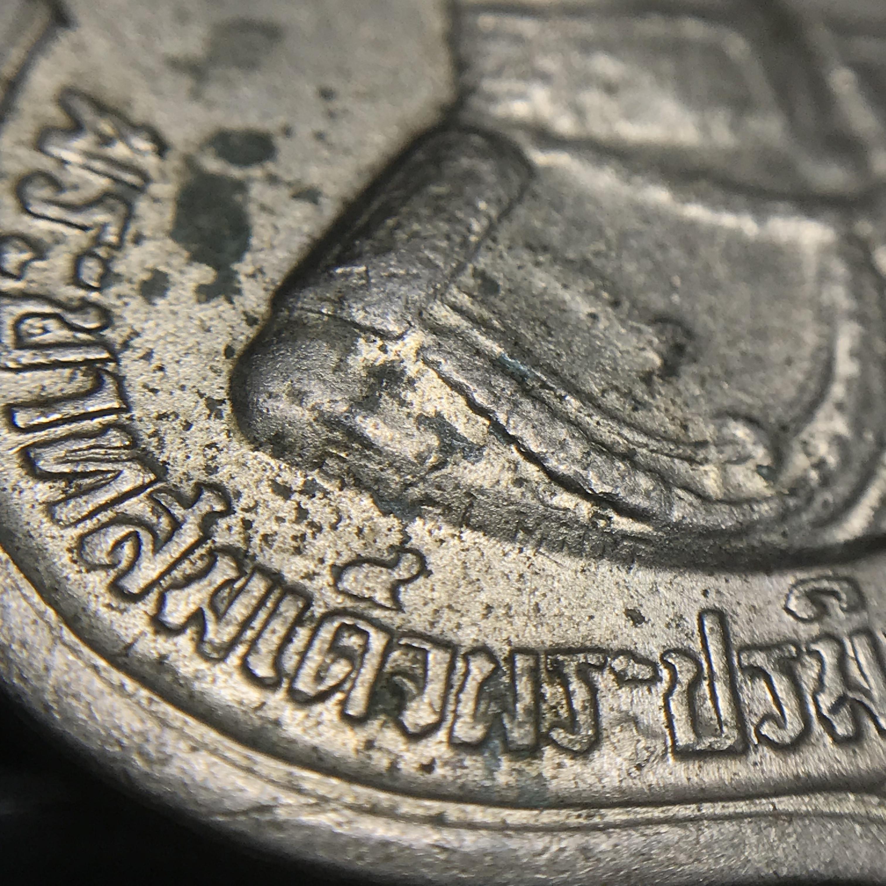 เหรียญอนุสรณ์มหาราช 3รอบ รัชกาลที่9 ปี2506 เนื้ออัลปาก้า โค๊ด "สว" สายโซ่คล้องเดิม(สภาพคัดสวยผิวเดิมโค๊ต “สว” ด้านซ้ายหายากนิยม)