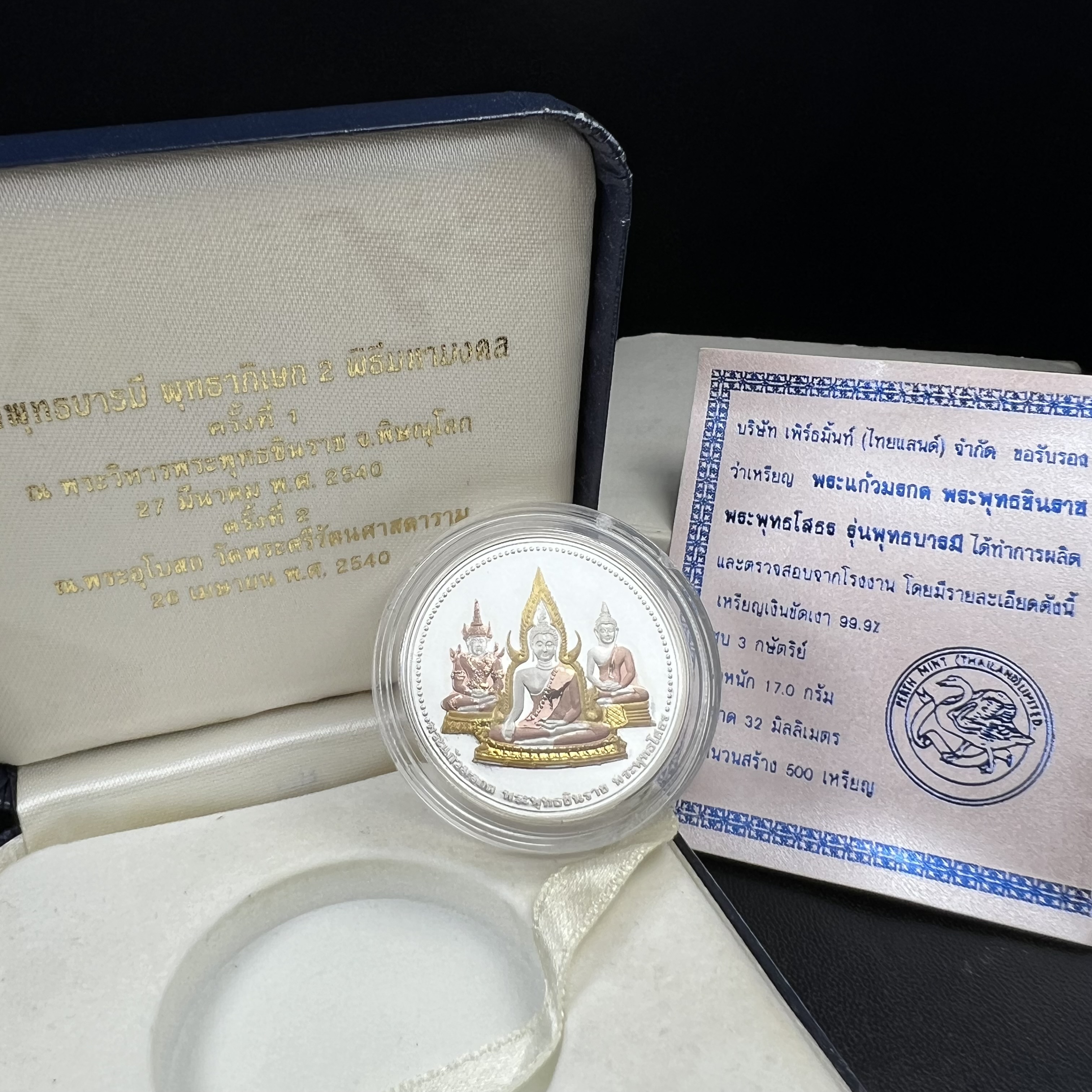 เหรียญพระแก้วมรกต พระพุทธชินราช พระพุทธโสธร รุ่นพุทธบารมี ปี 2540 เนื้อเงินขัดเงา 99.9% ชุบ 3 กษัตริย์ พร้อมกล่องและใบรับรองเดิม พิธีพุทธาภิเษก 2 พิธีมหามงคล(พระพุทธคู่บ้านคู่เมือง รูปแบบเหรียญสวยงดงามมาก พิธีใหญ่ เป็นที่นิยม)สร้างน้อยหายาก 1 ใน500 เหรียญ