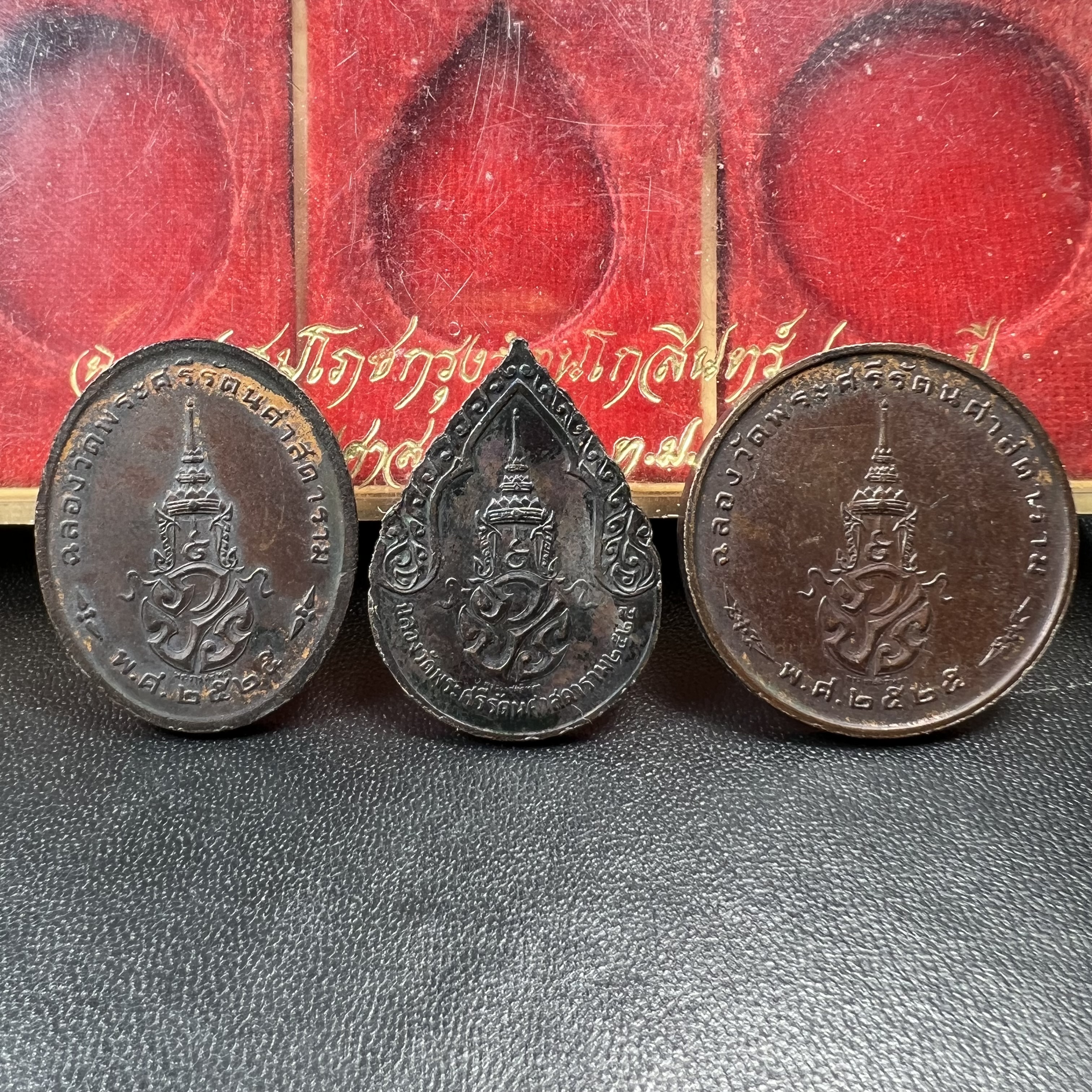 เหรียญพระแก้วมรกตหลัง ภปร. ฉลองกรุงรัตนโกสินทร์ครบ 200 ปี พ.ศ.2525 เนื้อทองแดงกล่องบรรจุเดิมครบ3พิมพ์(บล็อกพระราชศรัธา)(ในหลวงรัชกาลที่9 เสด็จในพิธี)พระคู่บ้านคู่เมือง...พระดี...พิธีใหญ่