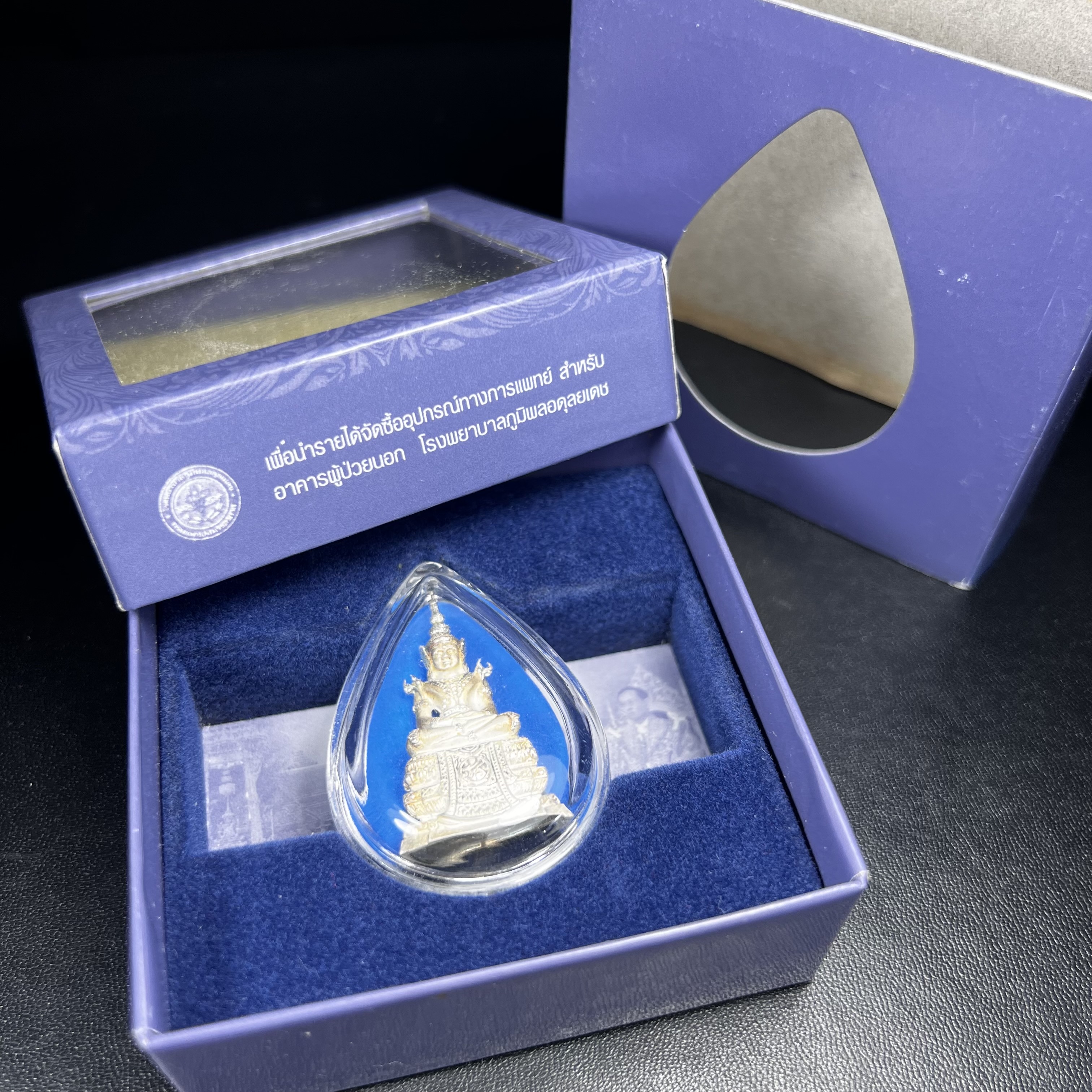 พระแก้วมรกต ภปร. ปี 2547 จัดสร้างโดยโรงพยาบาลภูมิพลอดุลยเดช เนื้อเงิน ลอยองค์ หน้าตัก 1/2 นิ้ว สูง 3.7 ซม. พิธีมหามังคาภิเษก ณ พระอุโบสถวัดพระศรีรัตนศาสดาราม(วัดพระแก้ว) งดงามทรงคุณค่าอีกหนึ่งรุ่นยอดนิยม หายาก(องค์หมายเลขต้นๆหลักร้อย ๒๙๘)ผิวเดิมติดรุ้งสวย