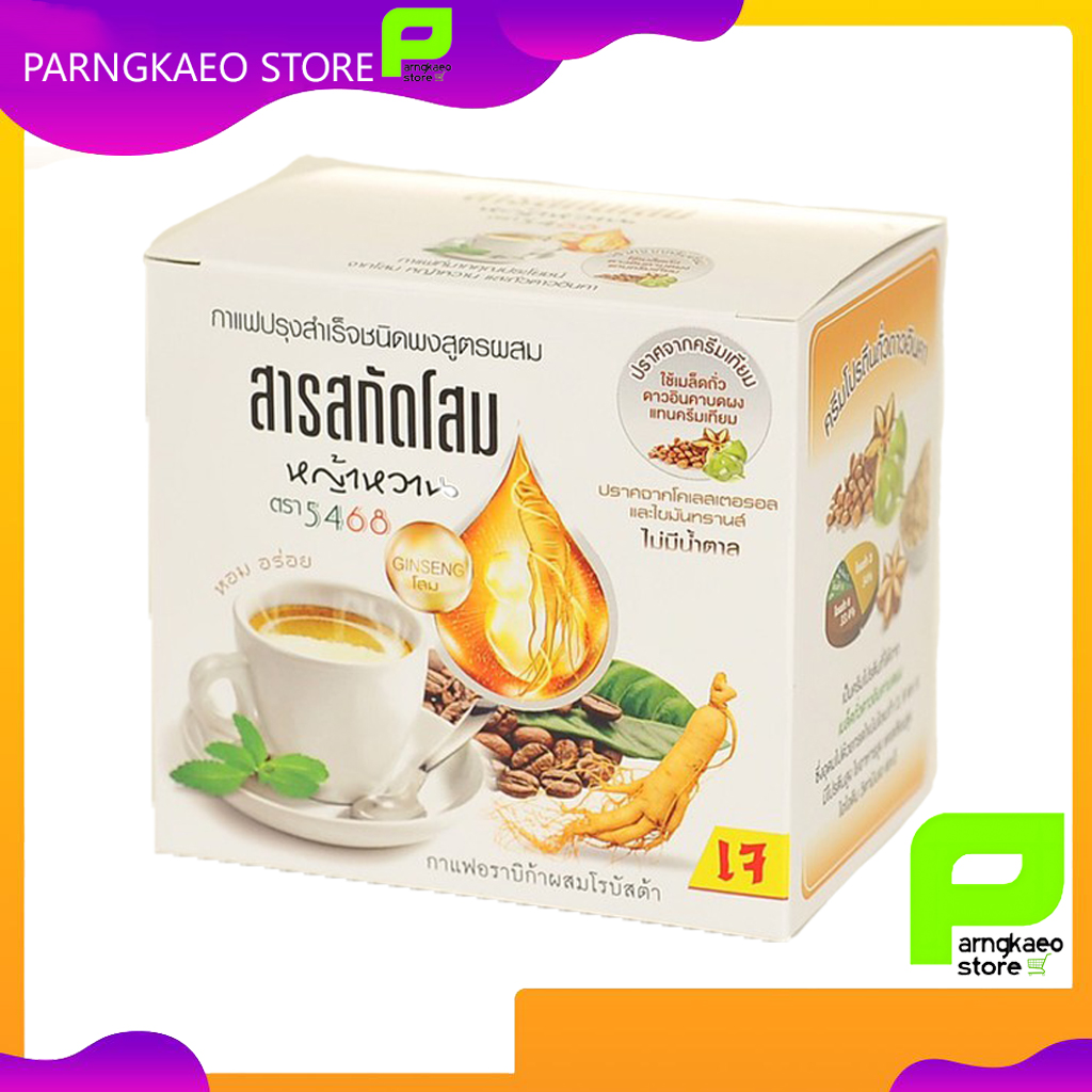 กาแฟสารสกัดโสม ( กล่อง ) ตรา 5468