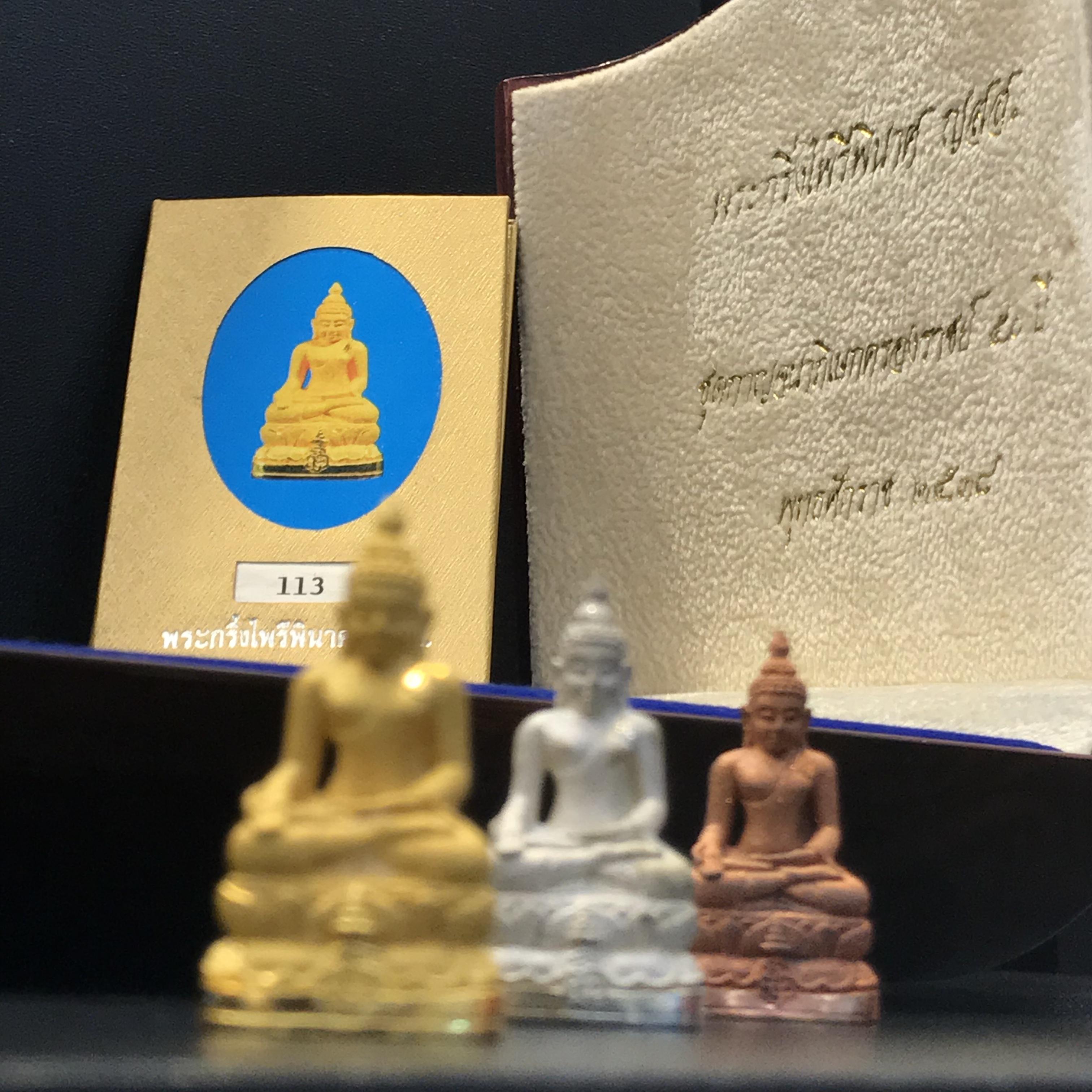 พระกริ่งไพรีพินาศ ญสส. รุ่นกาญจนาภิเษก ชุดทองคำ ปี2539 วัดบวรนิเวศ สภาพสวยพร้อมกล่องเดิม(1ใน939ชุด)