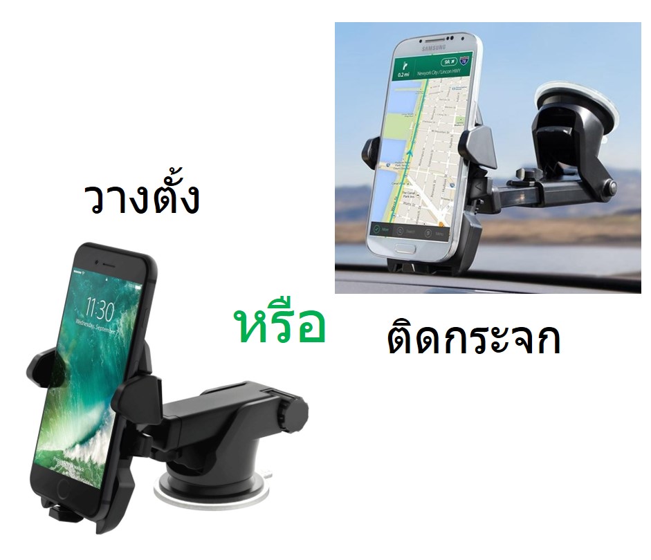 แท่นจับโทรศัพท์สมาร์ทโฟน 360 องศาสำหรับรถยนต์สินค้าพร้อมส่ง