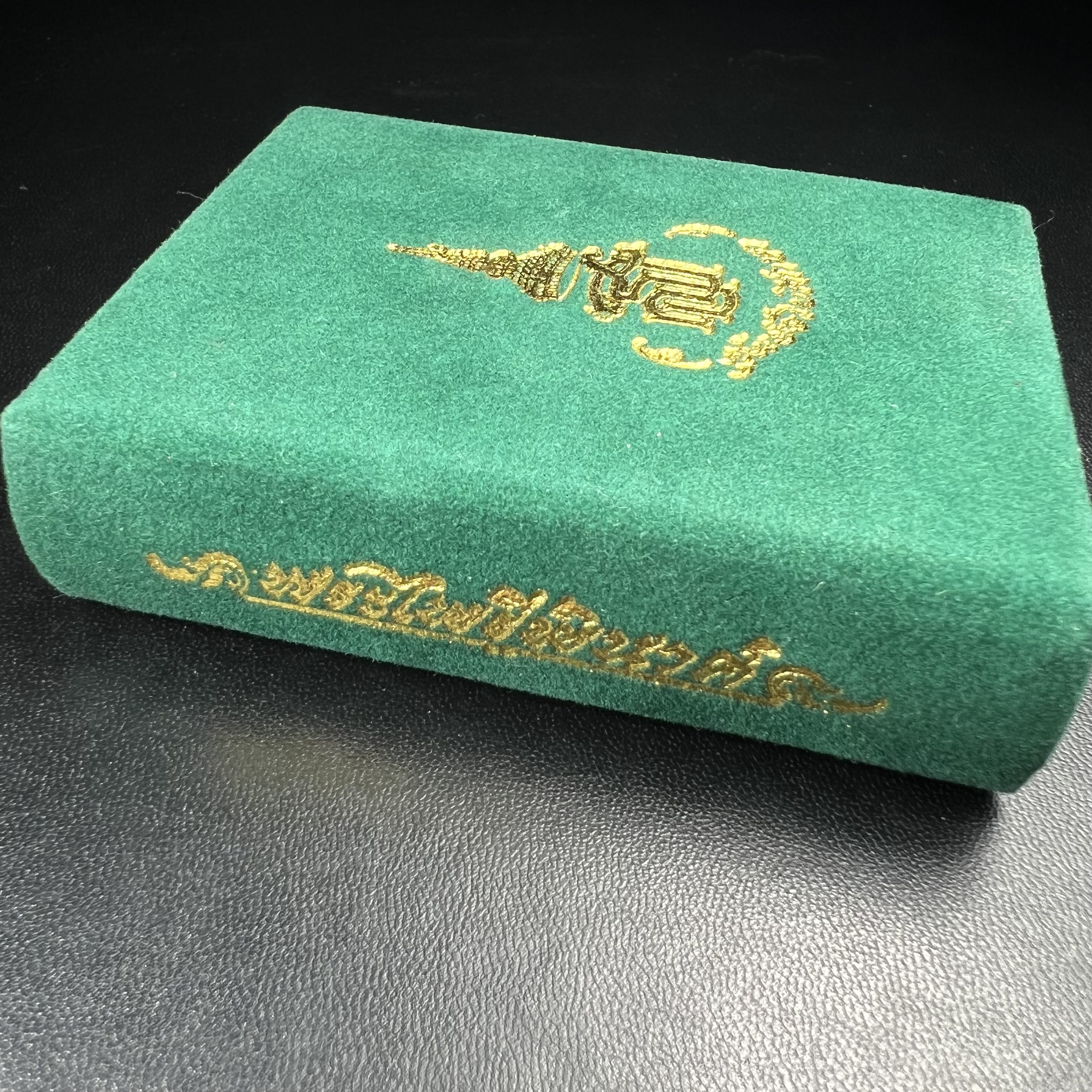 เหรียญพระไพรีพินาศ ศูนย์จริยศึกษา สธ. สมเด็จพระเทพรัตนราชสุดาฯ สยามบรมราชกุมารี เสด็จพระราชดำเนินทรงประกอบพิธีพุทธาภิเษก ณ พระอุโบสถวัดพระศรีรัตนศาสดาราม วันที่ 27 มีนาคม 2540 เนื้อฝาบาตรกะไหล่ทอง พร้อมกล่องบรรจุเดิม