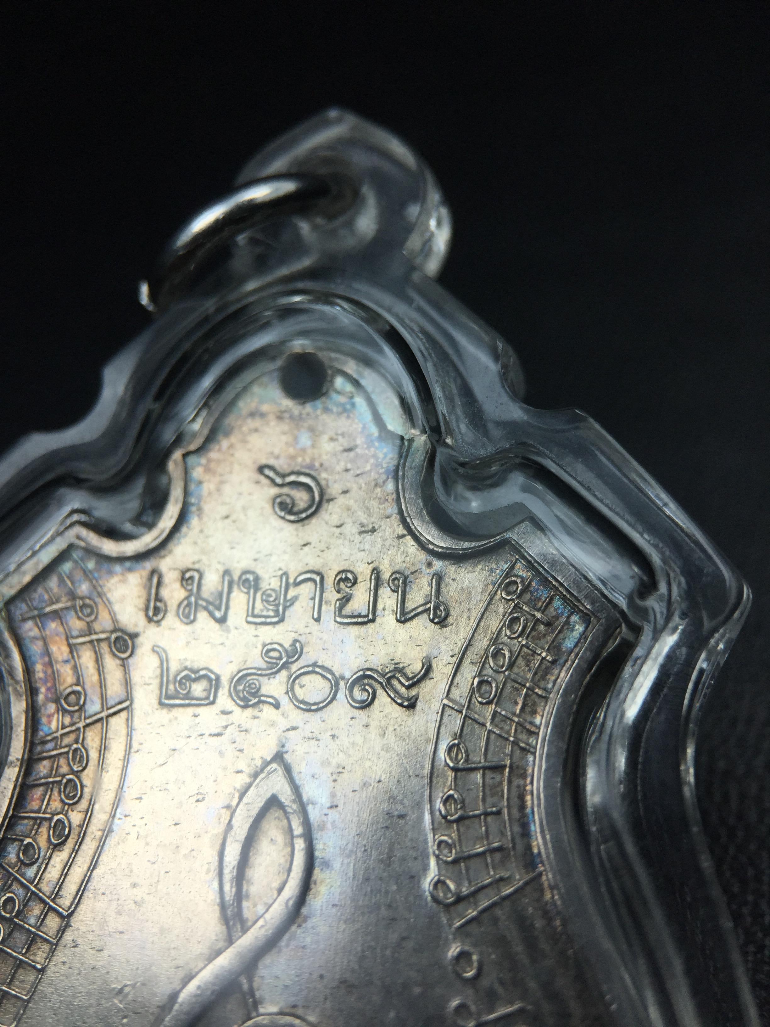 เหรียญสังคีตมงคล ภปร. ปี 2509(พระราชทาน)สุดยอดหายาก สร้างโดยพระราชทรัพย์ส่วนพระองค์ของพระบาทสมเด็จพระเจ้าอยู่หัวรัชกาลที่9(1ใน300 เหรียญ)เนื้อเงินสภาพสวยๆมีผิวขึ้นน้ำทองรุ้งๆเดิมๆตามกาลเวลา