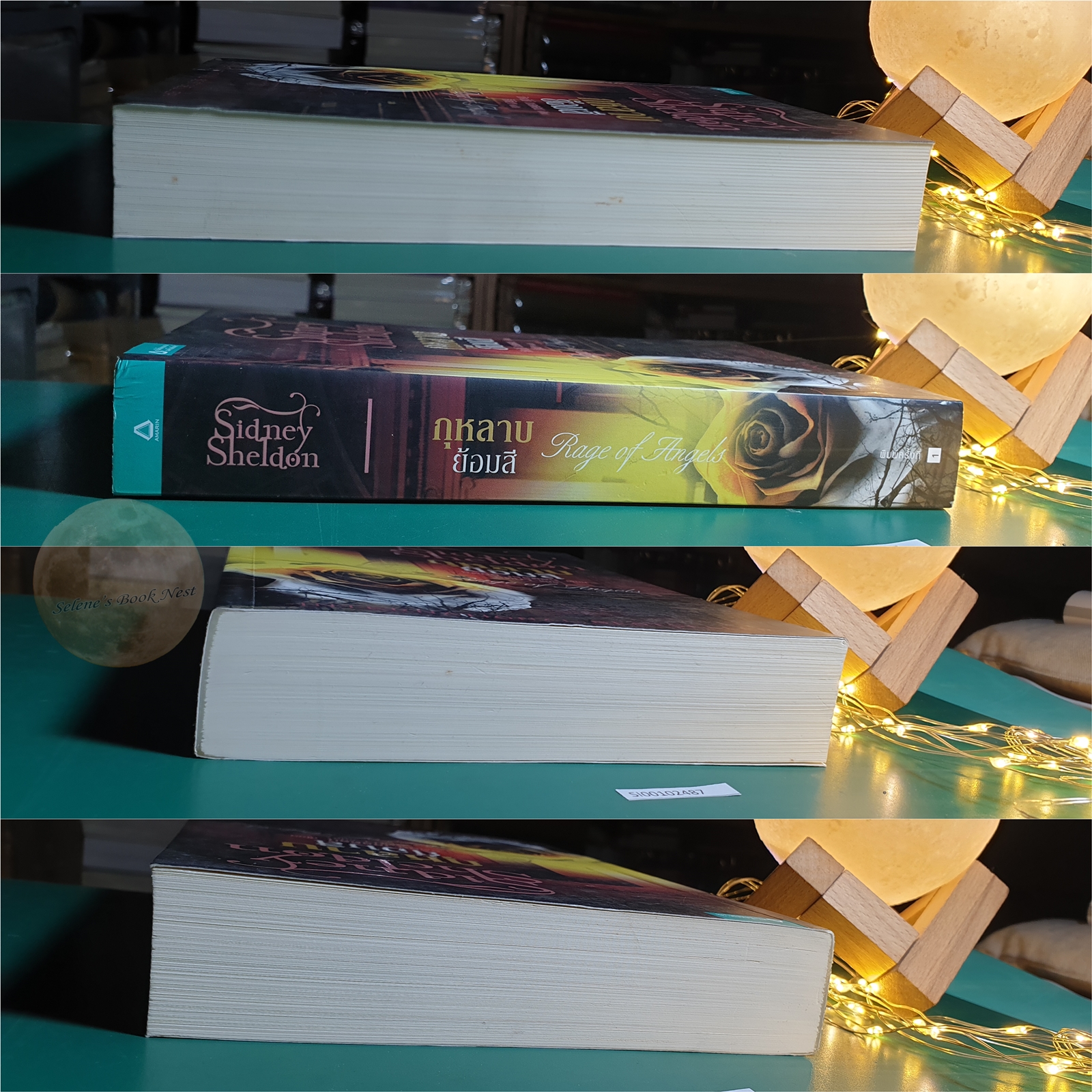 กุหลาบย้อมสี (Rage Of Angels) / Sidney Sheldon (ซิดนีย์ เชลดอน)