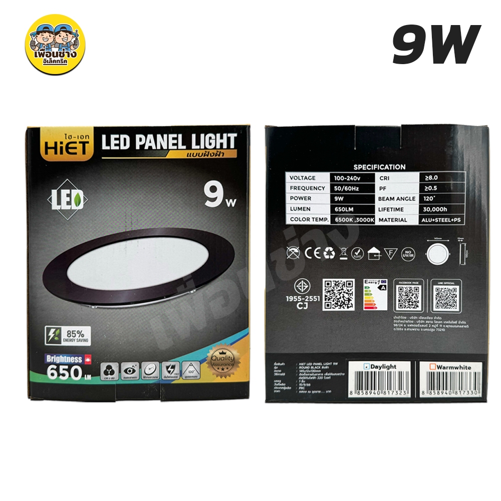 *ฝังดำ* HIET โคมไฟดาวน์ไลท์ LED ฝังฝ้า แบบกลม ขอบสีดำ Panel light 9w 12w 15w โคมเพดานฝังฝ้า Downlight ดาวน์ไลท์