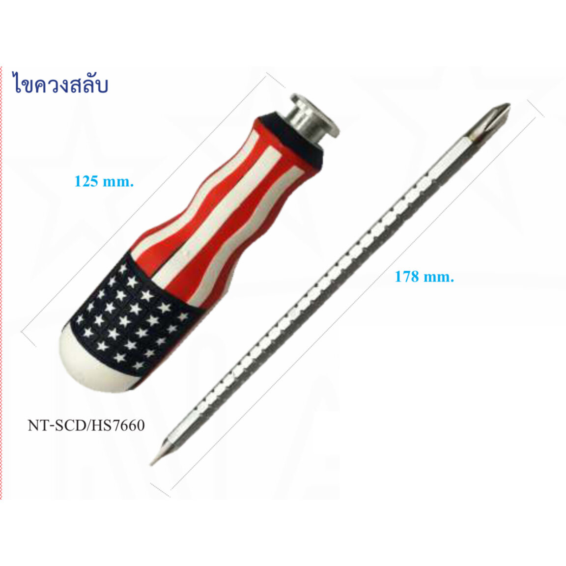 ไขควงสลับด้าม USA ปรับความยาวได้ ไขควง ไขควงธงชาติ ไขควงปรับได้