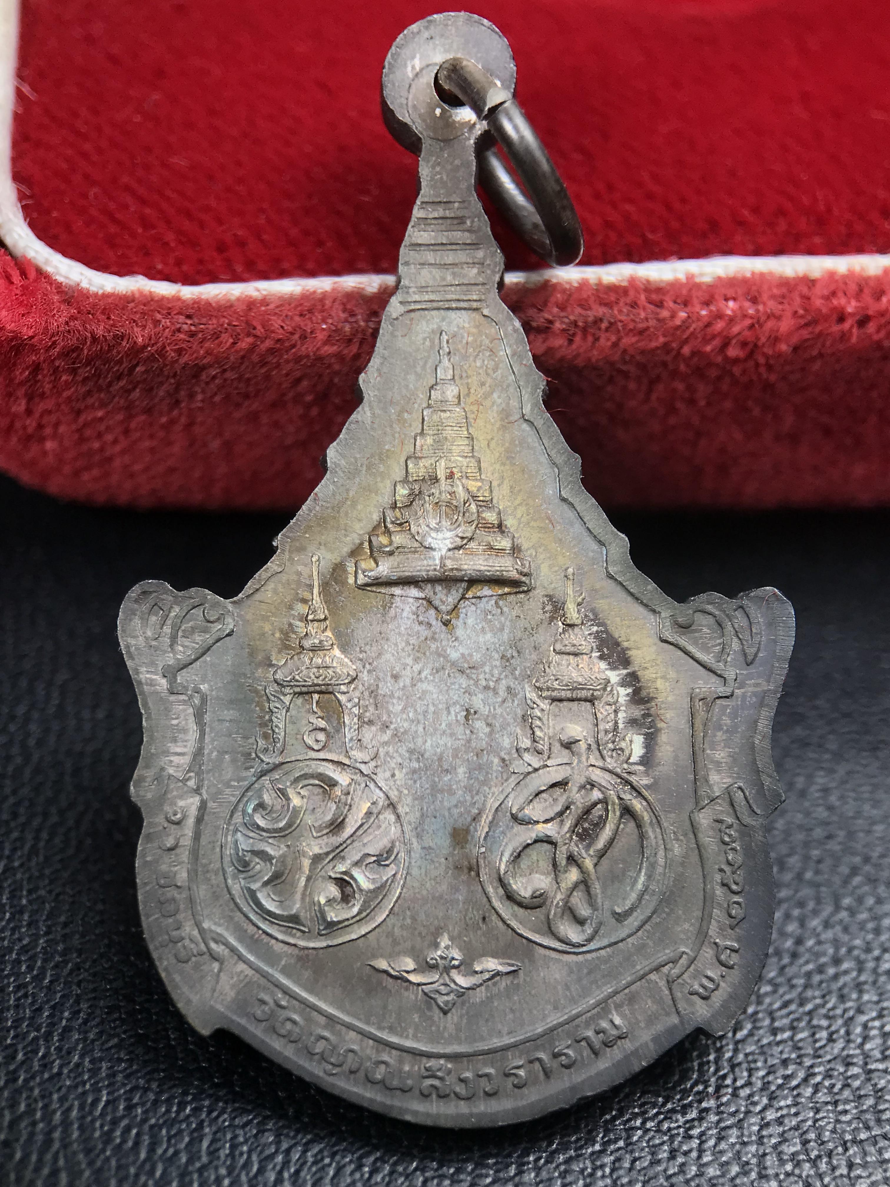 เหรียญพระพุทธญาณนเรศวร์ รุ่นแรก หลังพระปรมาภิไธย ภปร.และ สก.วัดญาณสังวราราม จ.ชลบุรี ปี 2527 เนื้อเงิน(ผิวเดิม ขึ้นรุ้งผิวน้ำทองกระจายทั่วเหรียญสวยมาก)ขนาด 2.3 x 3.8 ซม. พร้อมกล่องเดิม สมเด็จพระญาณสังวร ประธานในพิธีมหาพุทธาภิเษก(เนื้อเงินพบเจอน้อย หายาก)