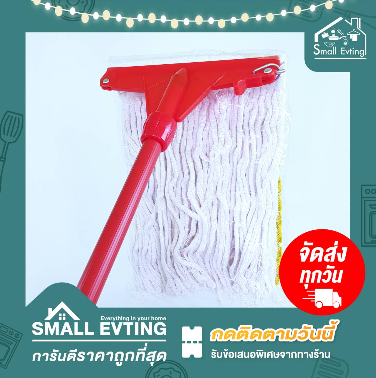 Small Evting ไม้ถูพื้นแบบยาวพร้อมผ้า ไซส์ 10 นิ้ว ไม้ถูพื้น ไม้ถูบ้าน ไม้ม๊อบถูพื้น