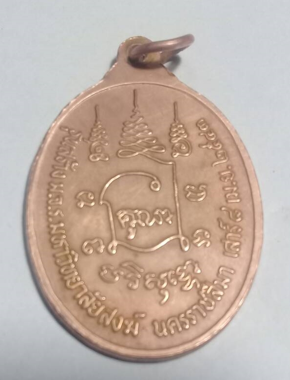 หลวงพ่อคูณ ปริสุทโธ เสาร์ 5 มหามงคล 2543 องค์ละ 199 บาท พร้อมจัดส่งครับ