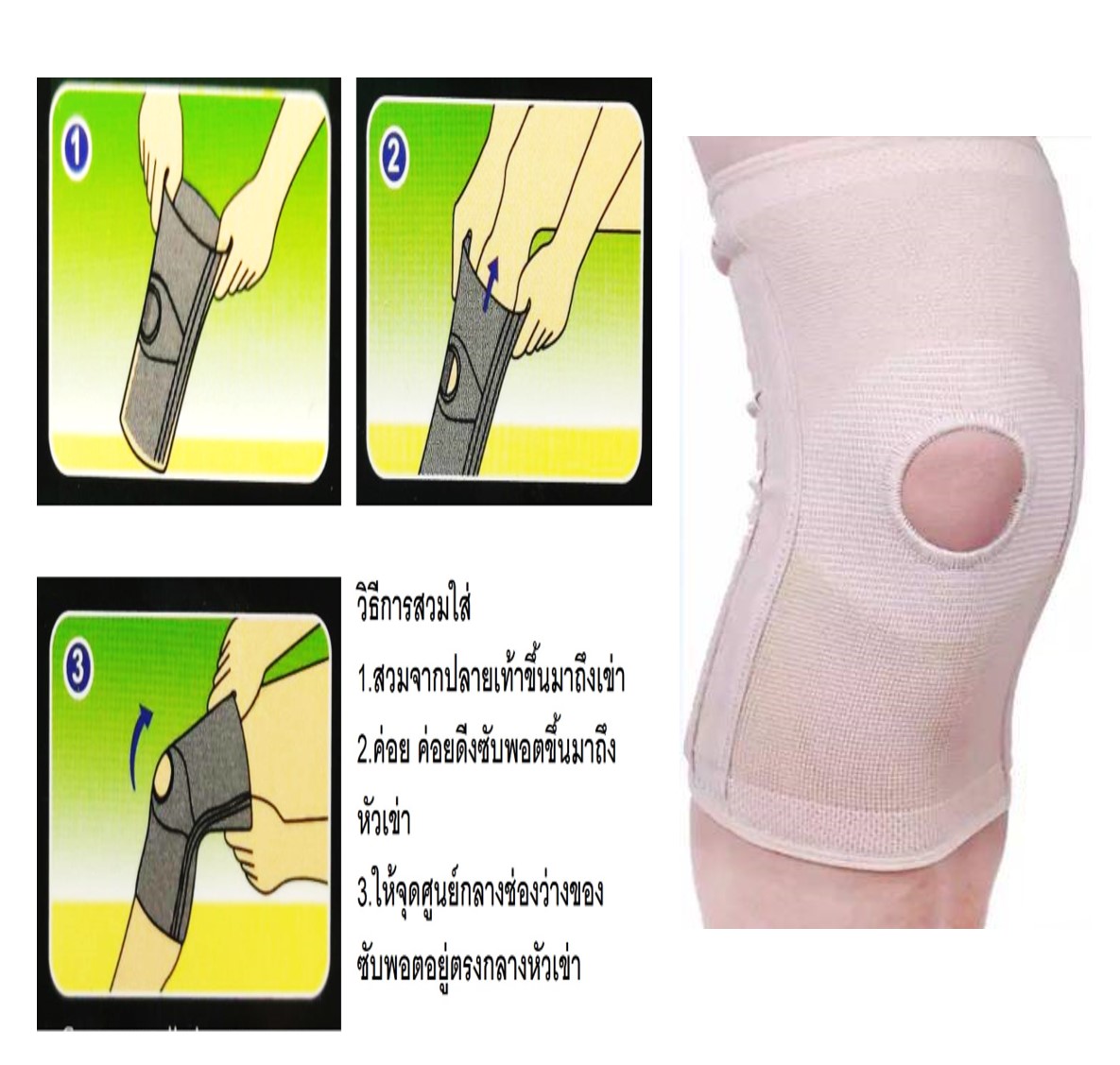 ผ้ารัดกล้ามเนื้อกระชับข้อเข่าและหัวเข่าสินค้าพร้อมส่ง