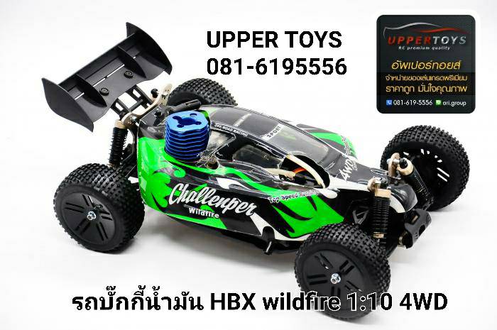 รถบังคับบั๊กกี้น้ำมัน HBX wildfire 1:10 4WD เครื่องยนต์2.74cc 80 KM/H.