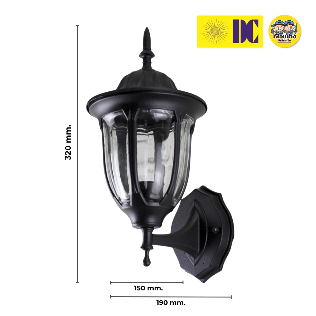 ยี่ห้อ DC รุ่น DCO-867-W-BK โคมไฟกิ่งภายนอก ใช้กับหลอดขั้ว E27 โคมไฟติดผนัง โคมไฟผนัง ไฟภายนอก กันน้ำ IP55
