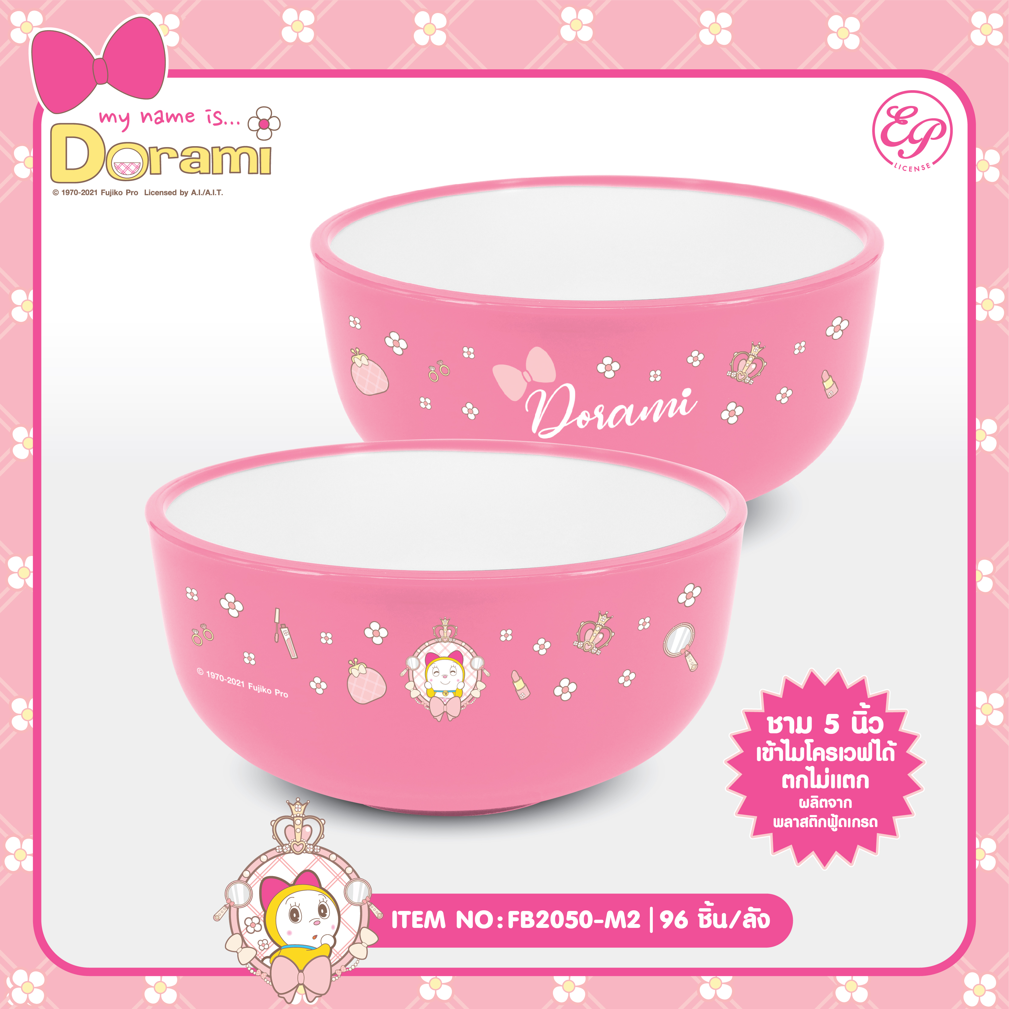 FB2050-M2 ชามพลาสติก Dorami 5นิ้ว โหลละ 168 บาท 12 ชิ้น