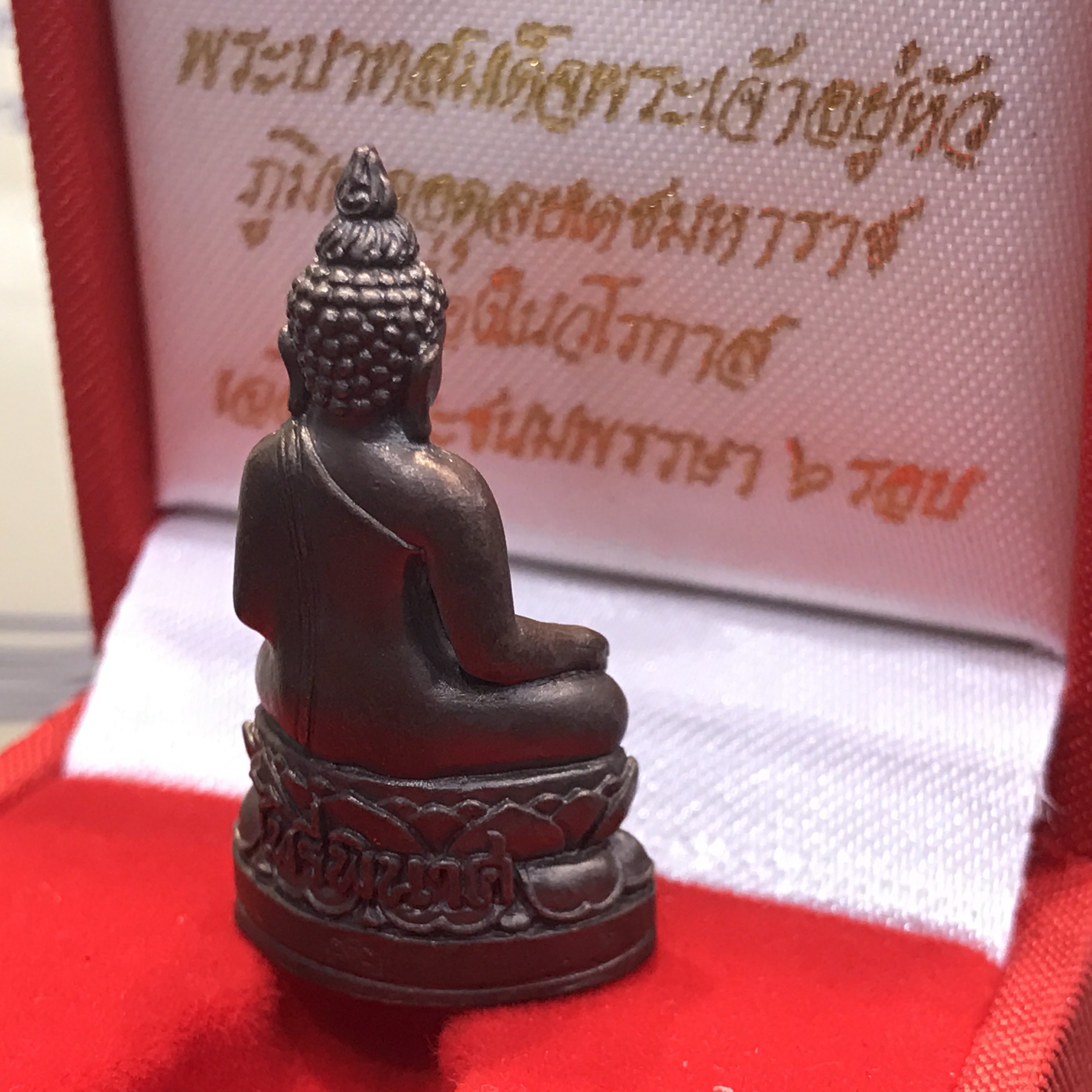 พระกริ่งไพรีพินาศ เฉลิมพระชนมพรรษา 6 รอบในหลวง เนื้อนวโลหะ บรรจุเหล็กไหล(สวยครบหายาก)