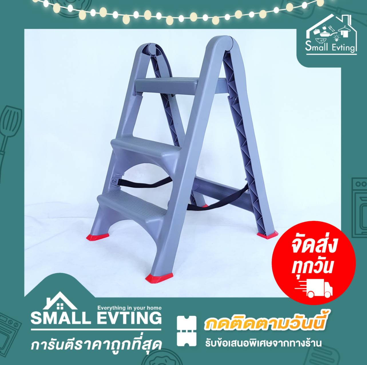 Small Evting บันได 3 ชั้น บันไดพลาสติก พับได้ รุ่น PN9993 อย่าลืม !! กดติดตามร้าน "รับส่วนลดเพิ่ม" บันไดหยิบของ เก้าอี้บันได บันได3ขั้น บันไดล้างรถ