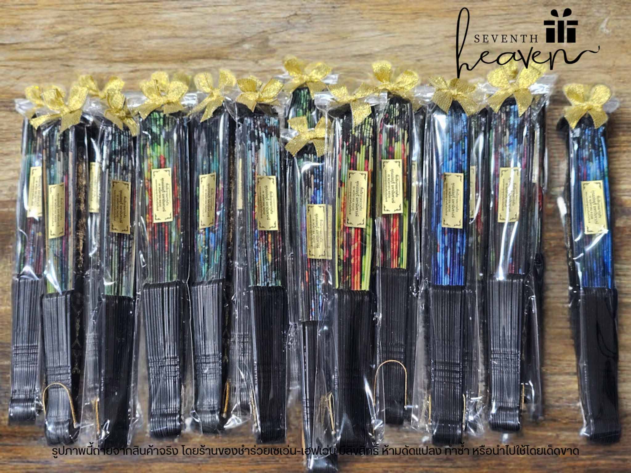 ของชำร่วยงานศพ พัดหลุยส์ ด้ามจับดำทอง