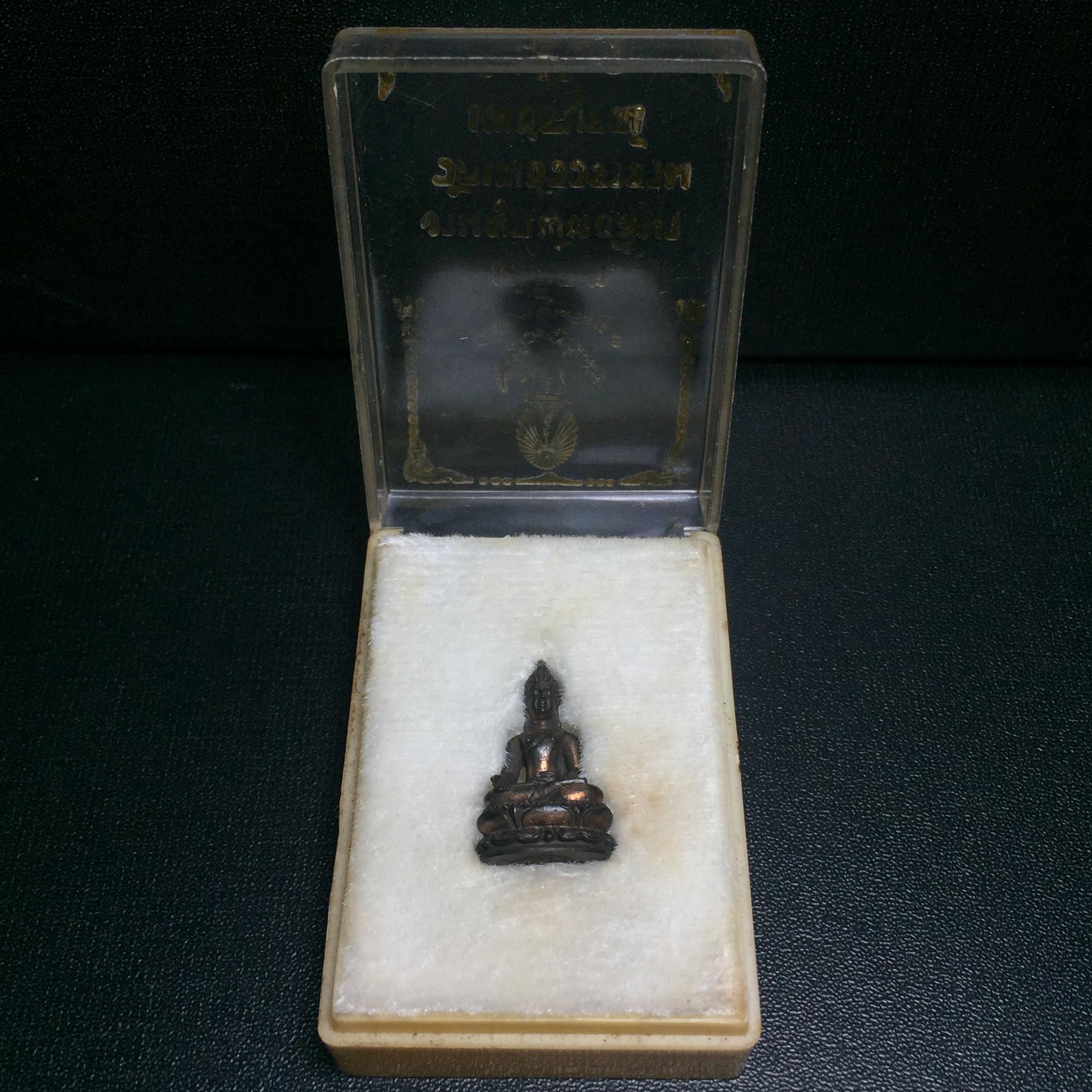 พระกริ่งไพรีพินาศ(รุ่นแรก สมเด็จพระญาณสังวร) วัดเพชรวราราม รุ่นเขาค้อ เนื้อนวโลหะ ตอกโค้ต ปี2520 จ.เพชรบูรณ์(คัดสภาพสวยครบกล่องบรรจุเดิม)(1ใน2309 องค์)