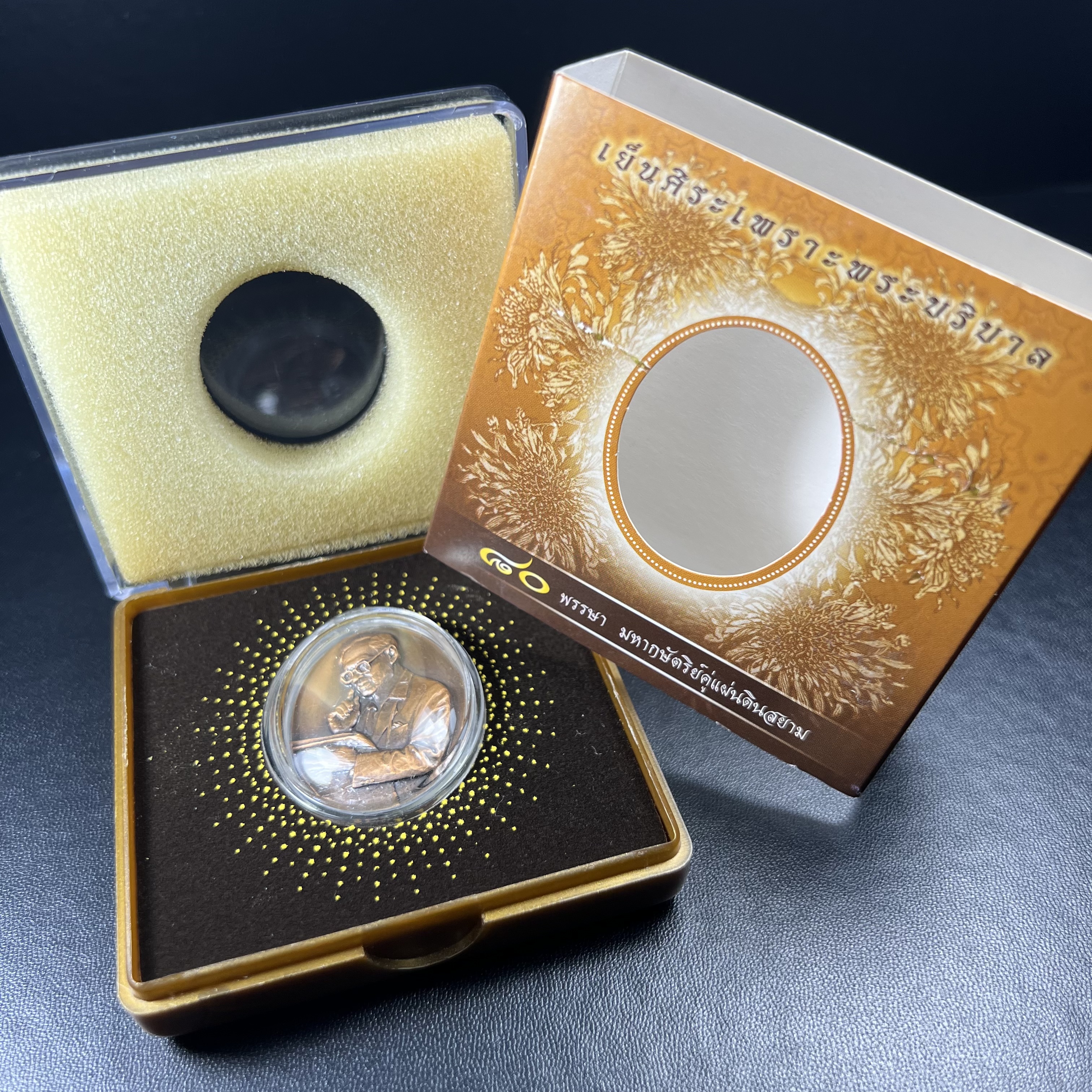 เหรียญรูปหล่อพระบาทสมเด็จพระเจ้าอยู่หัว ในหลวงทรงงาน “รุ่นเย็นศิระเพราะพระบริบาล 80พรรษา มหากษัตริย์คู่แผ่นดินสยาม” พ.ศ.2550 เนื้อทองแดงรมดำ(ขนาด 27*35 มม.)พร้อมกล่องบรรจุเดิมครบ