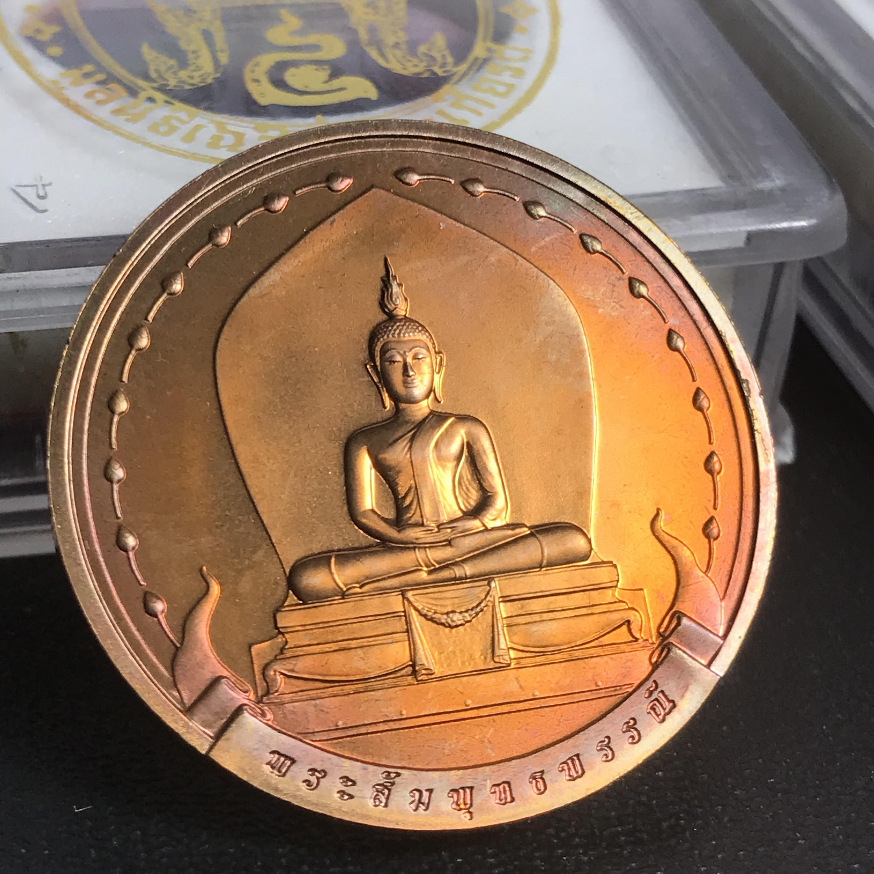 ชุดเหรียญ พระพุทธมหามงคล ปี 2551 ครบชุด4เหรียญ พร้อมแผ่นผ้ายันต์ในพิธี(หายาก)