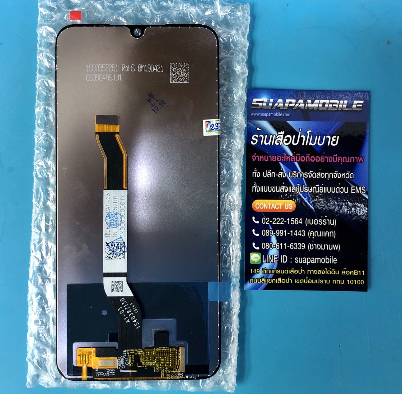 ขายจอชุดรุ่น xiaomi redmi note8