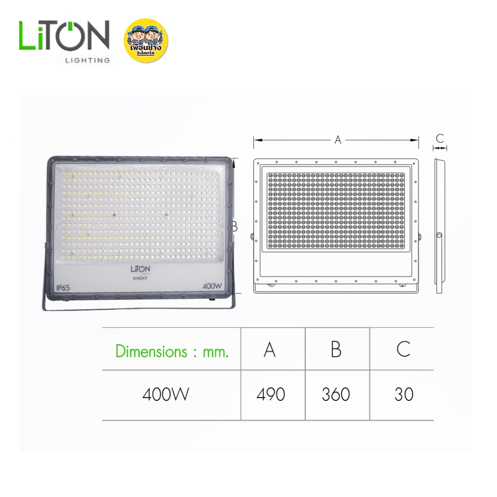 LiTON โคมไฟฟลัดไลท์ LED FLOOD LIGHT รุ่น KINGHT 400W แสงขาวDaylight กันน้ำกันฝุ่น โคมไฟสีเทา