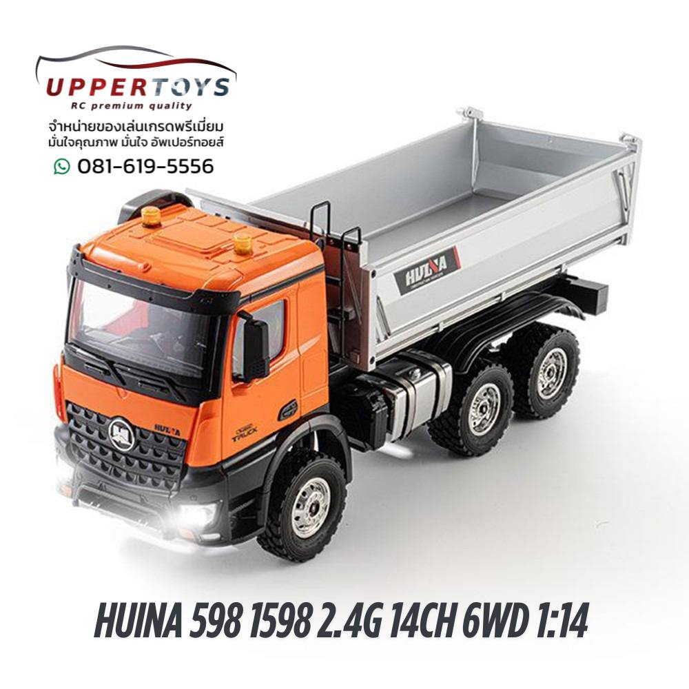 Huina 598 1598 2.4G 14CH 6WD 1:14 เพลาอลูมิเนียม อัลลอย อย่างดี