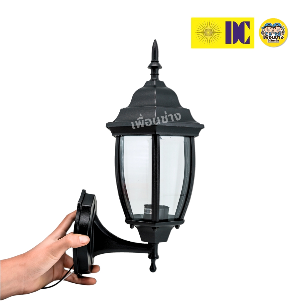 ยี่ห้อ DC รุ่น DCO-837-W-BK โคมไฟกิ่งภายนอก ใช้กับหลอดขั้ว E27 โคมไฟติดผนัง โคมไฟผนัง ไฟภายนอก กันน้ำ IP55